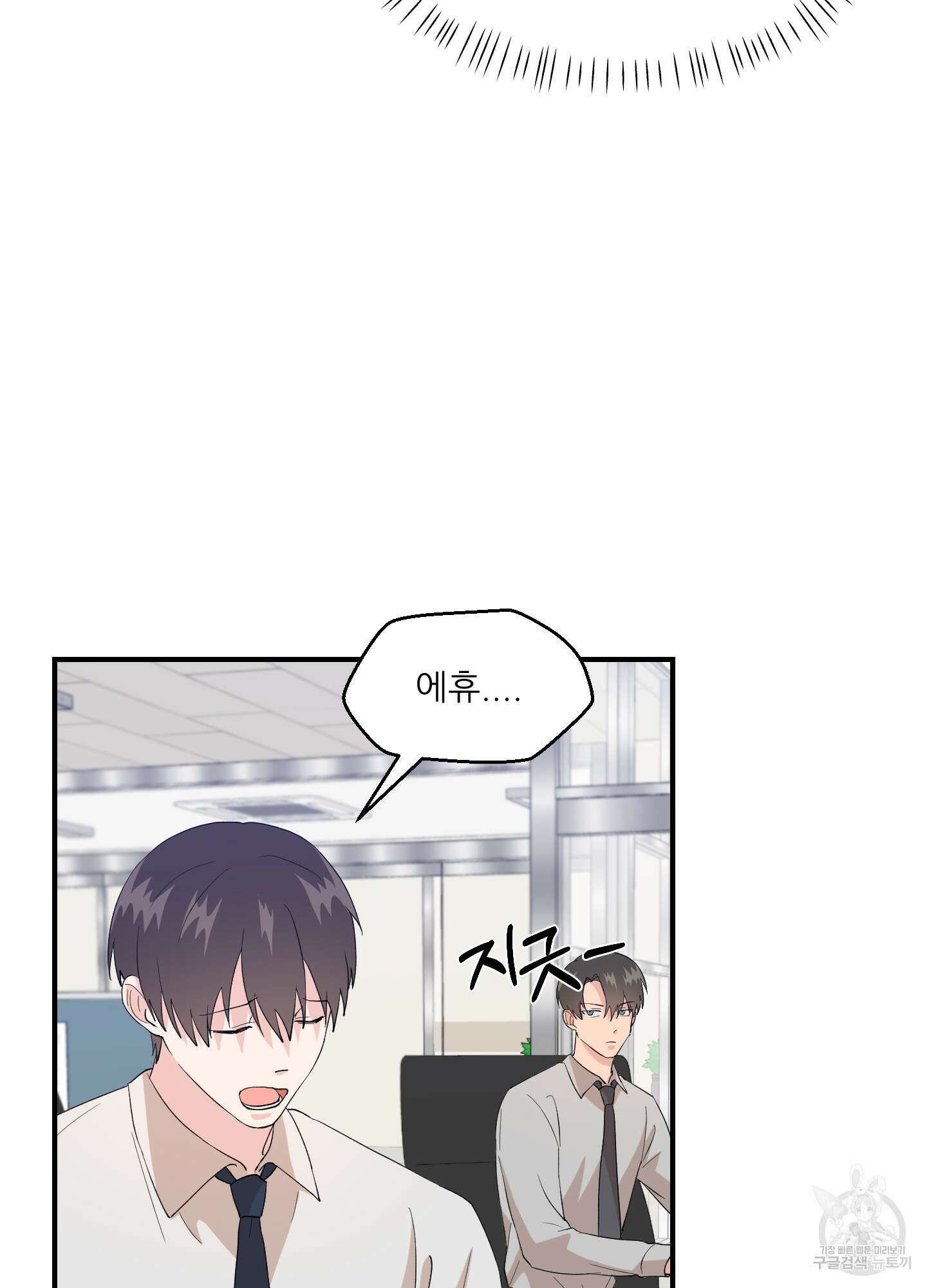 금수만도 못한 팔자 11화 18