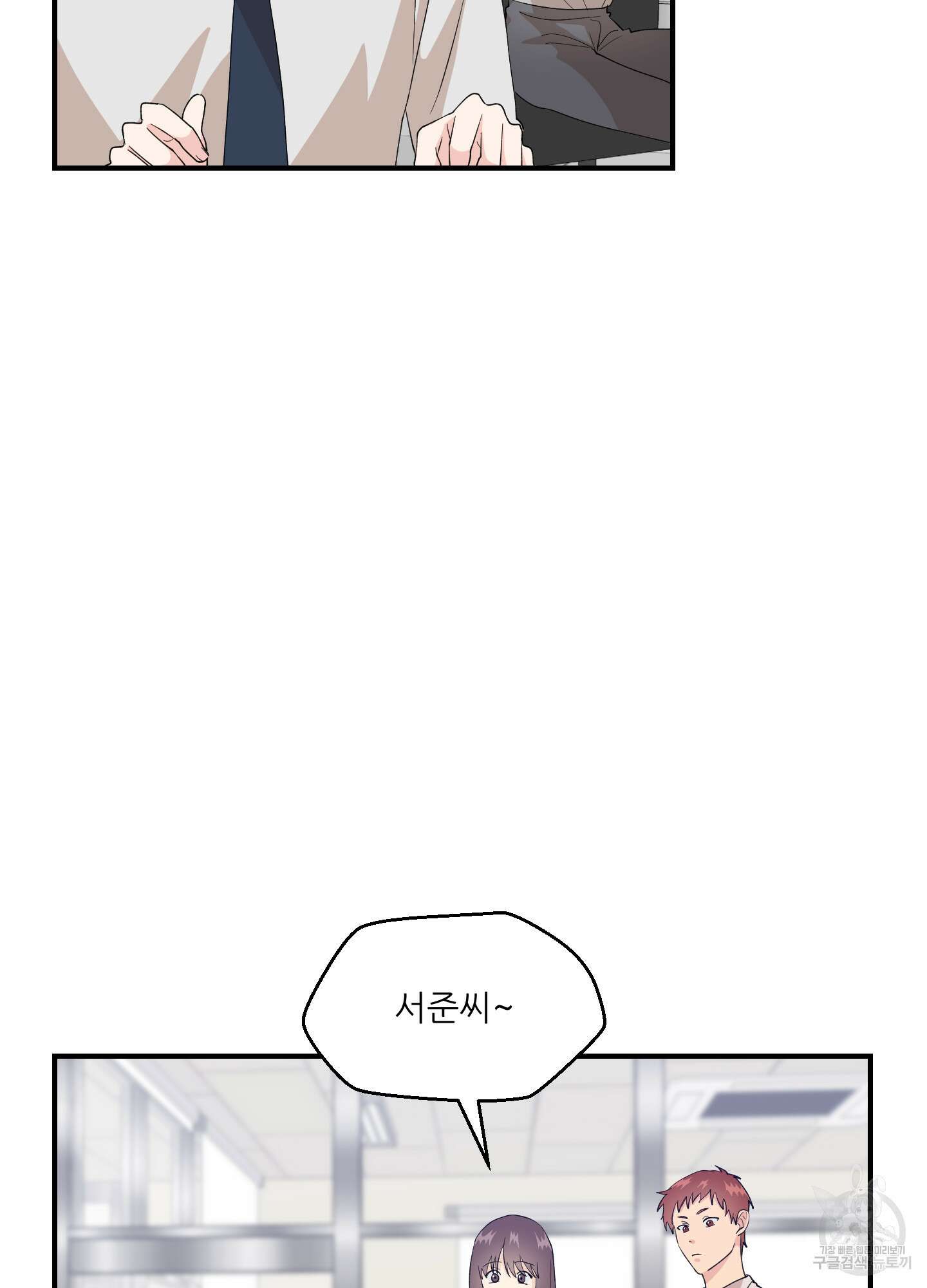 금수만도 못한 팔자 11화 19