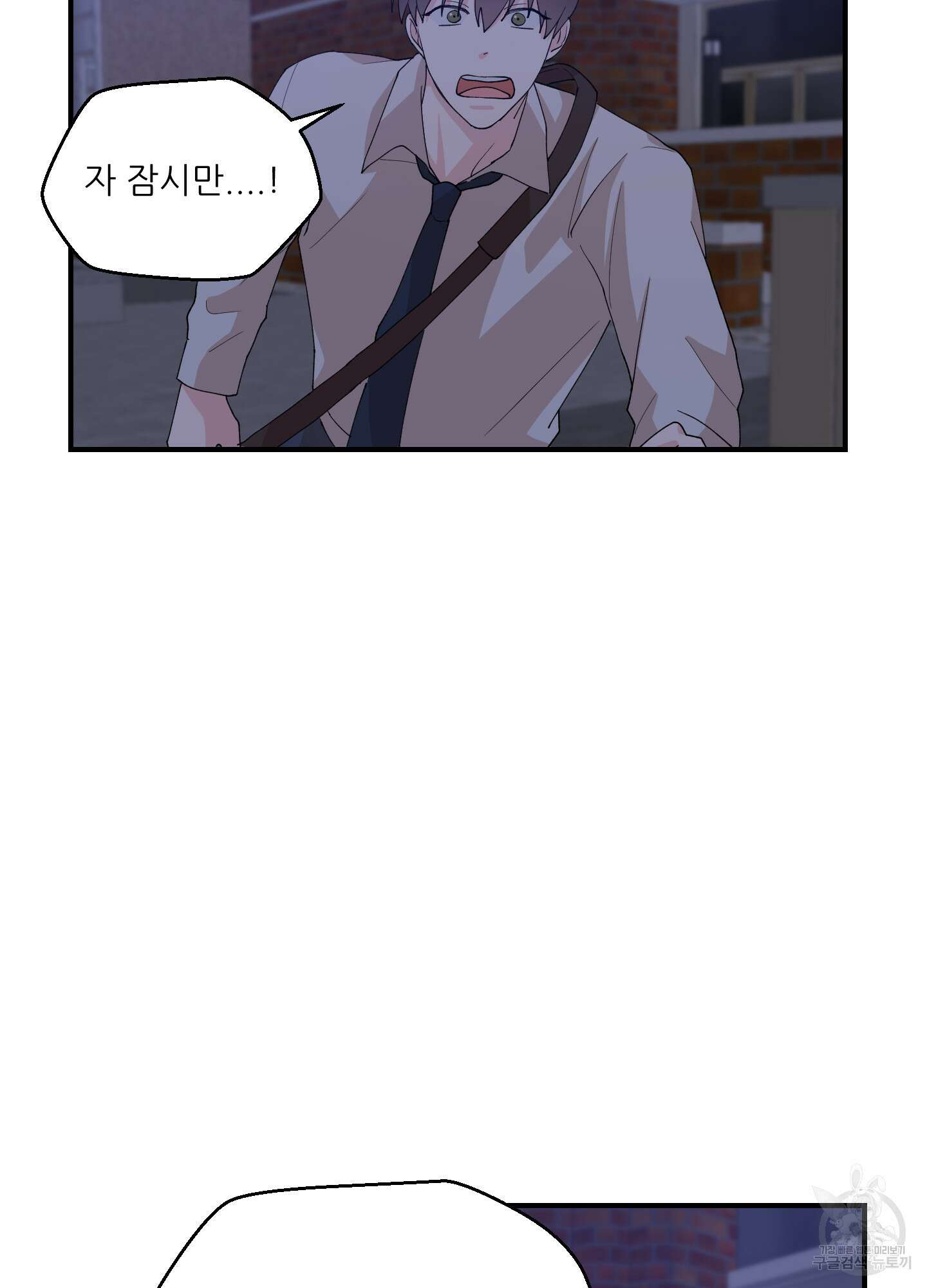 금수만도 못한 팔자 13화 9