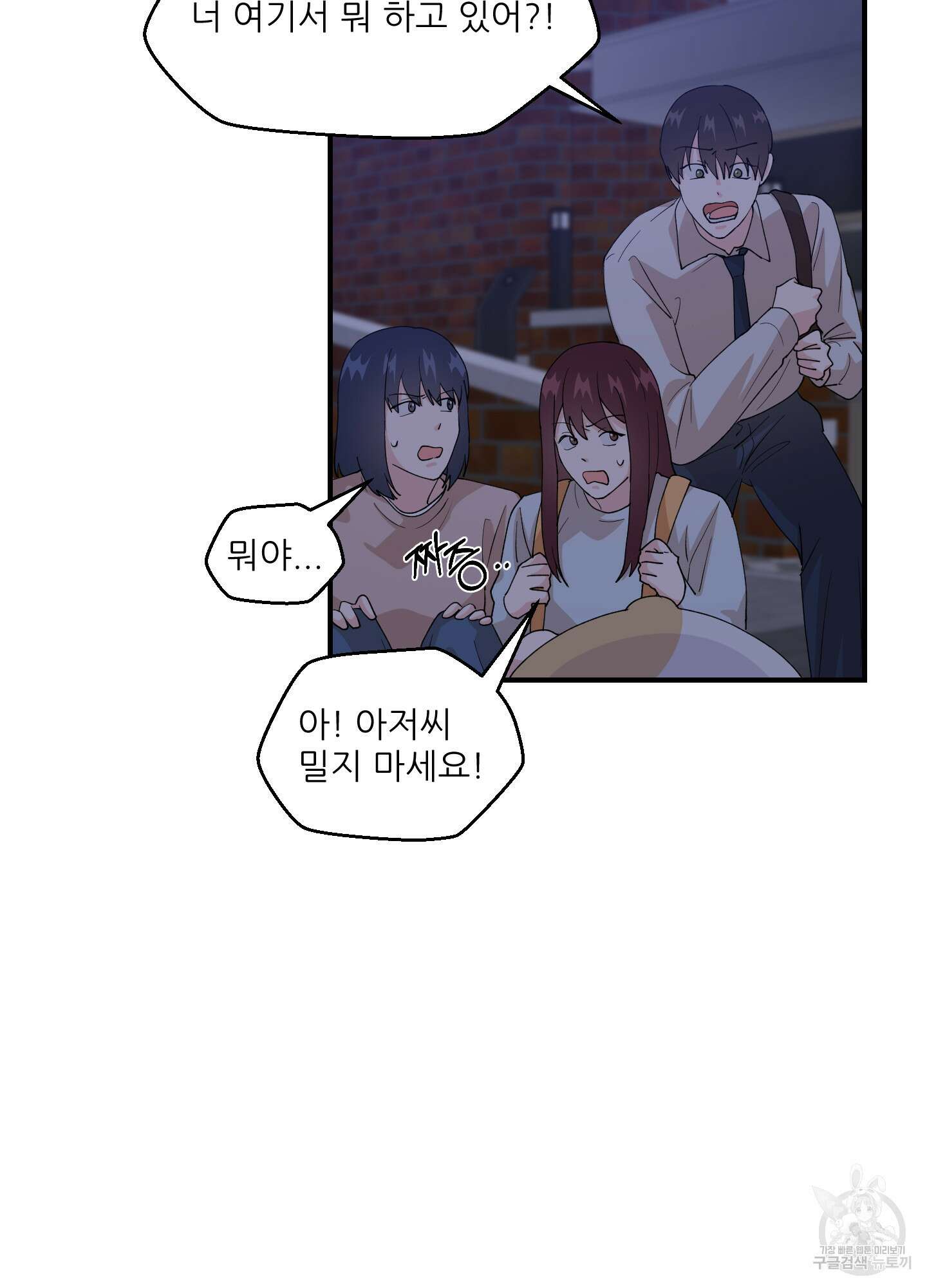 금수만도 못한 팔자 13화 10