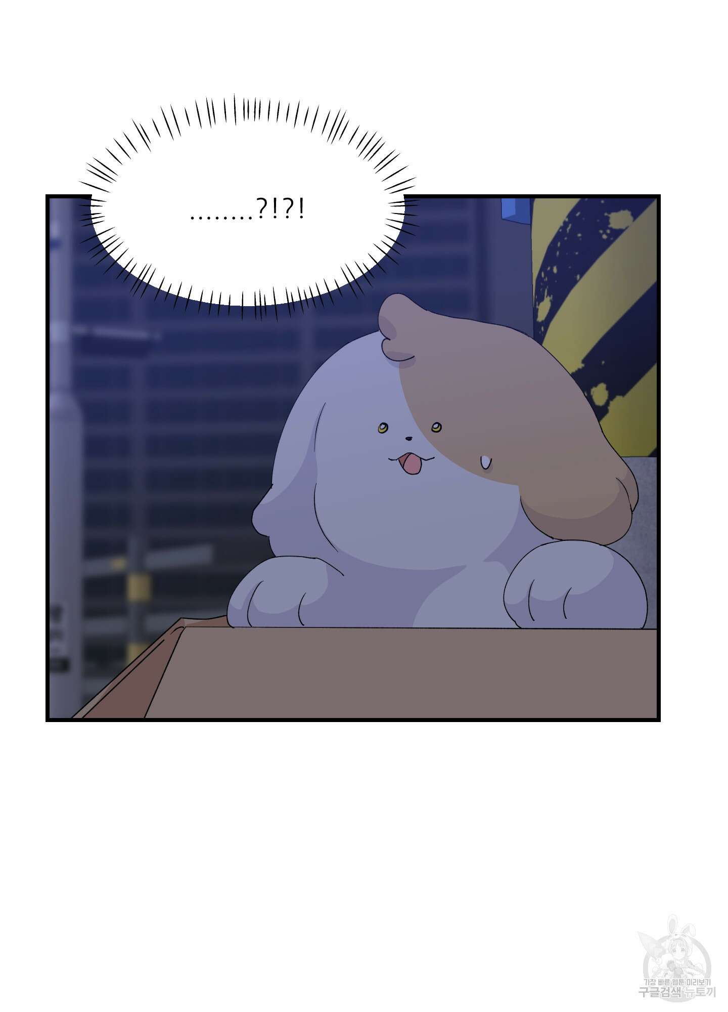 금수만도 못한 팔자 13화 11