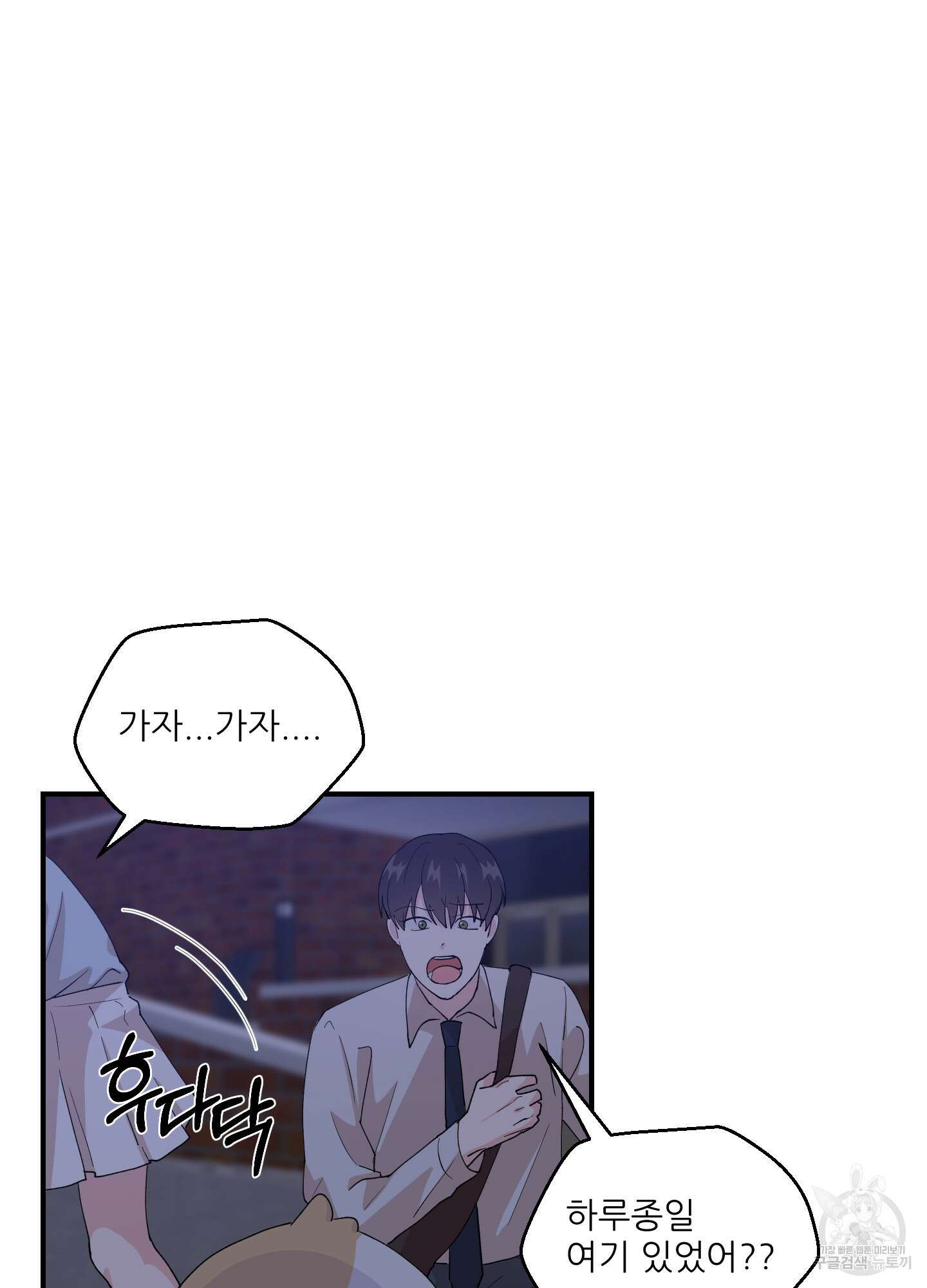 금수만도 못한 팔자 13화 12
