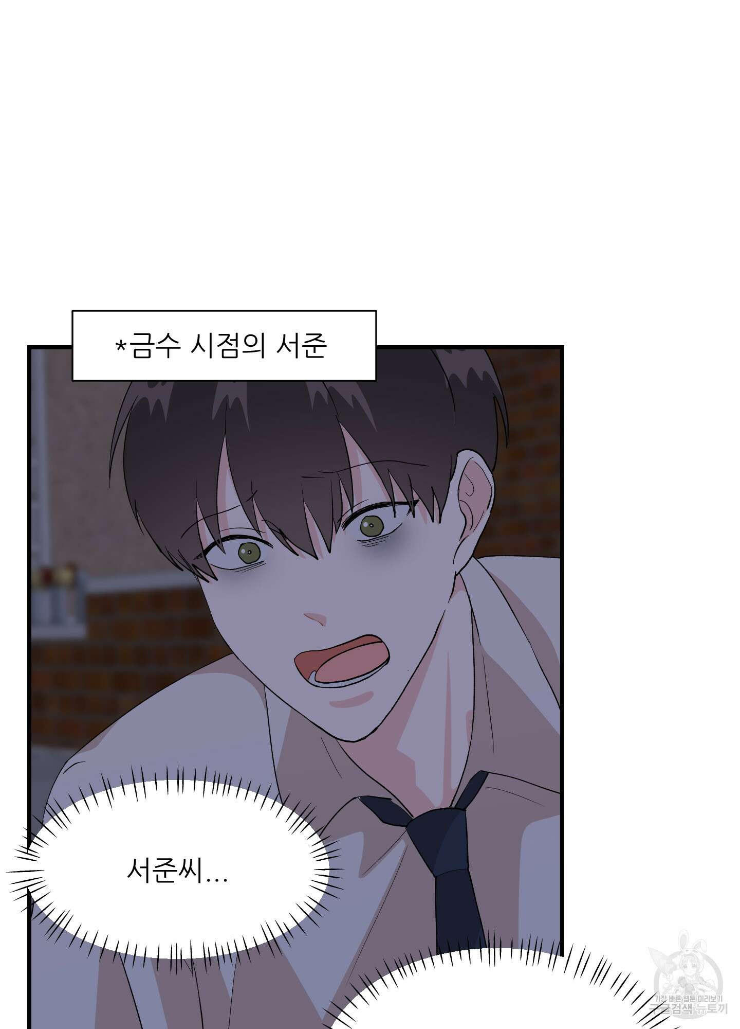 금수만도 못한 팔자 13화 15