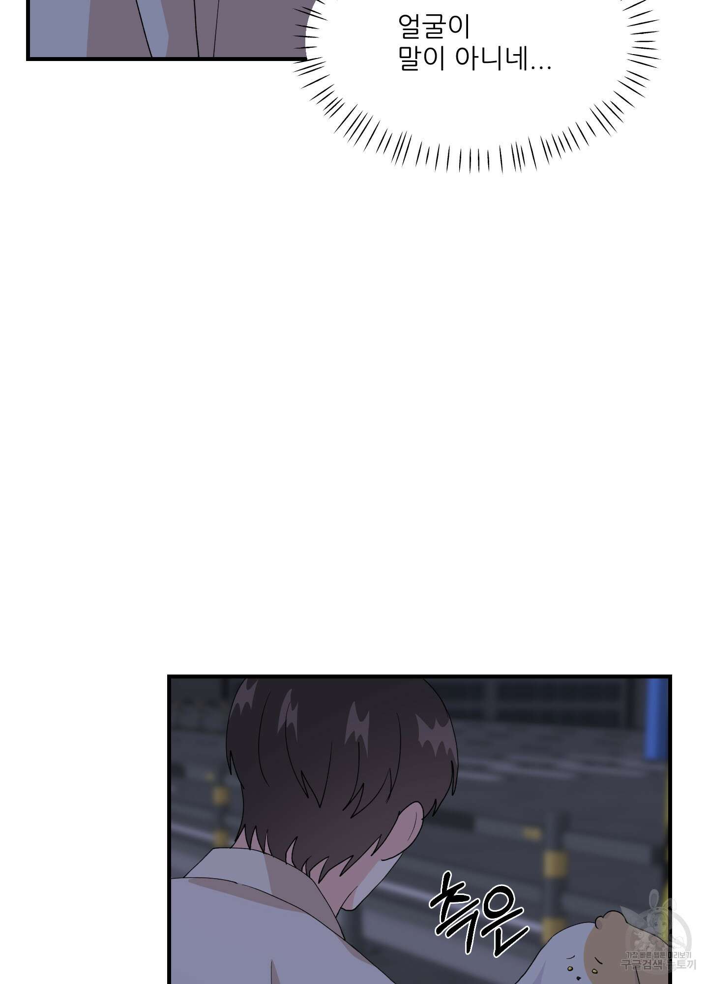 금수만도 못한 팔자 13화 16