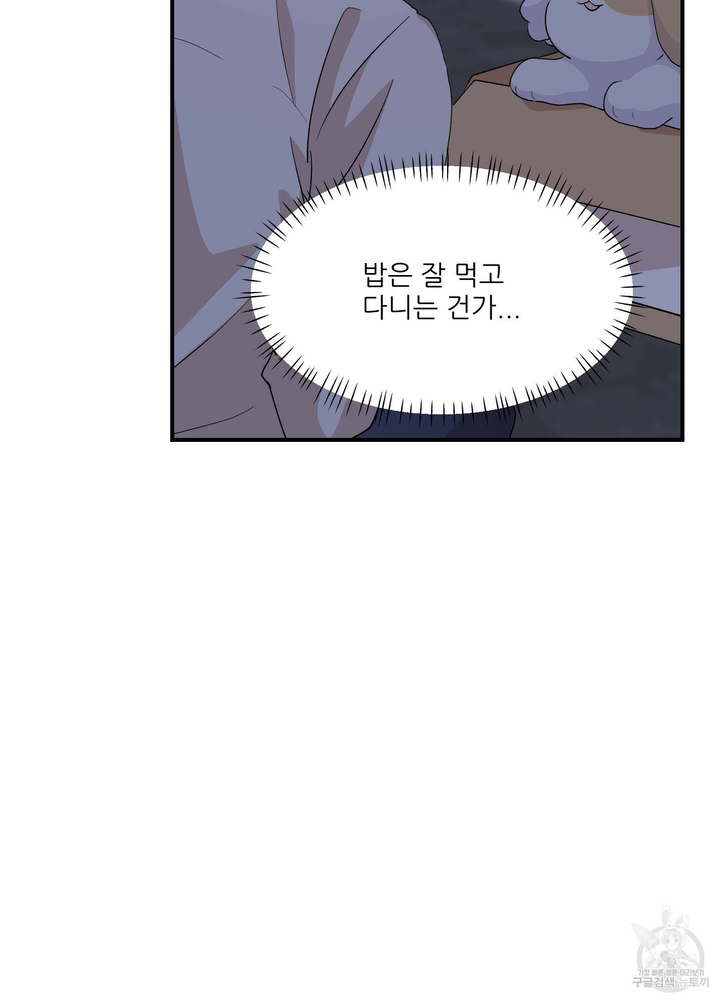 금수만도 못한 팔자 13화 17