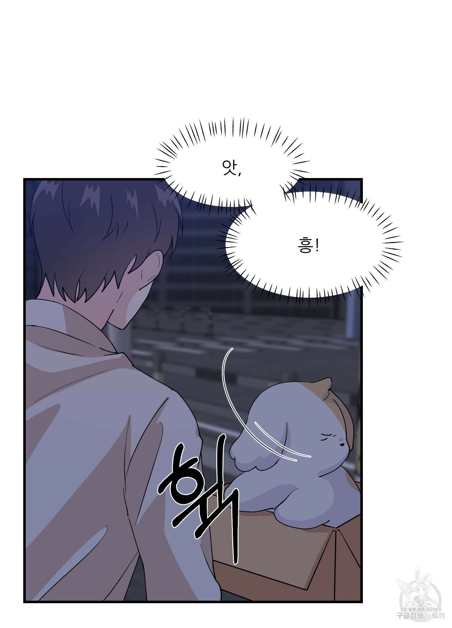 금수만도 못한 팔자 13화 18