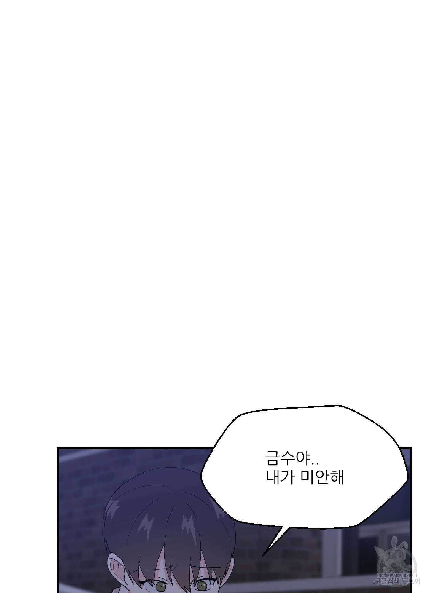 금수만도 못한 팔자 13화 19