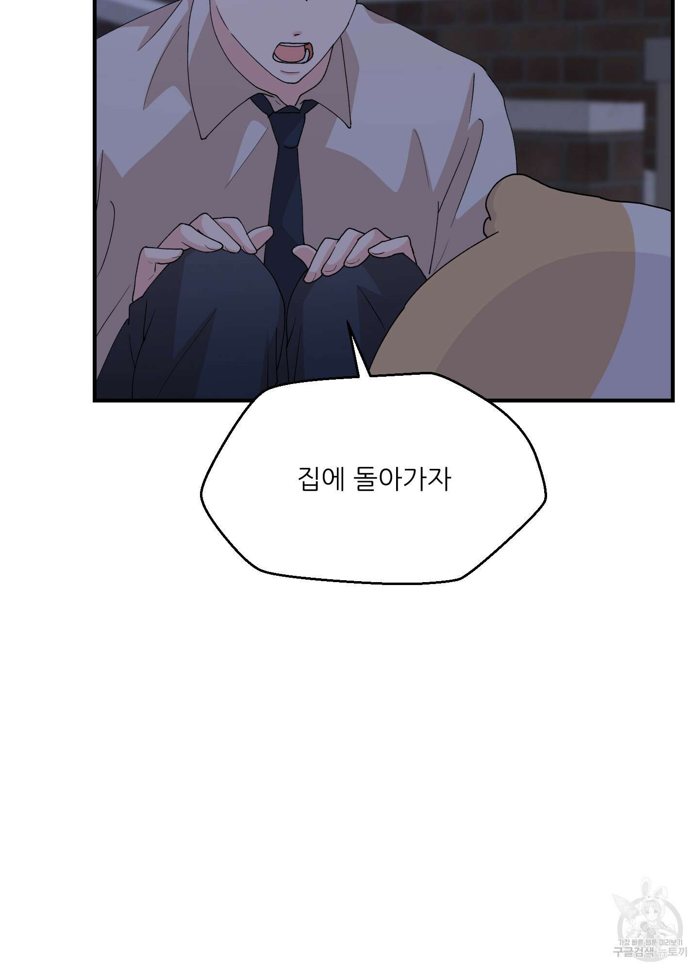 금수만도 못한 팔자 13화 20