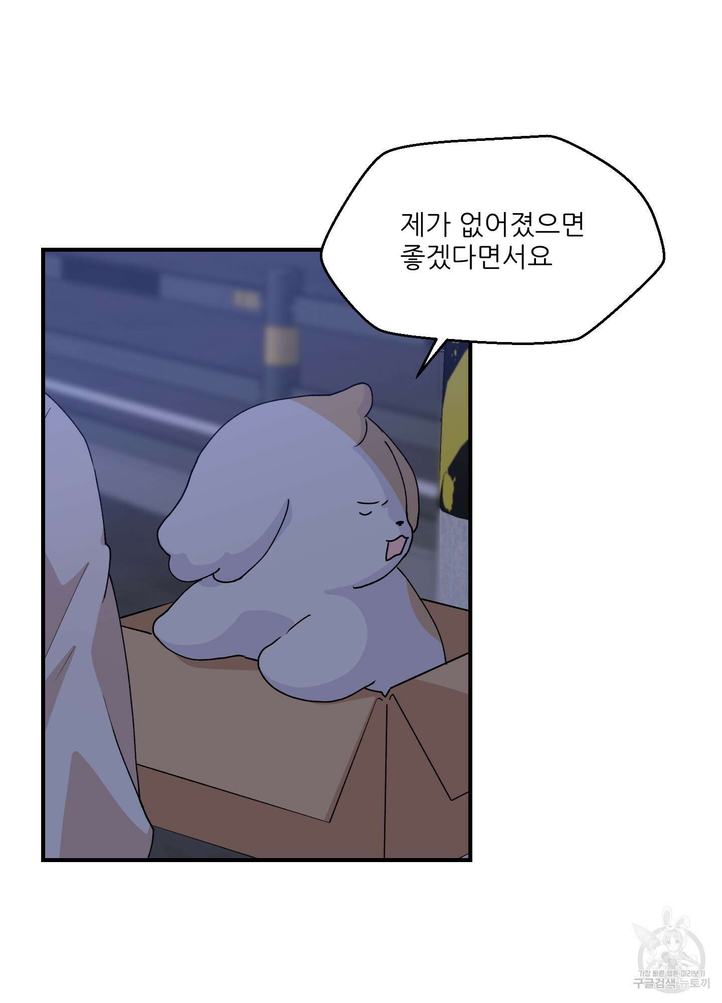 금수만도 못한 팔자 13화 21