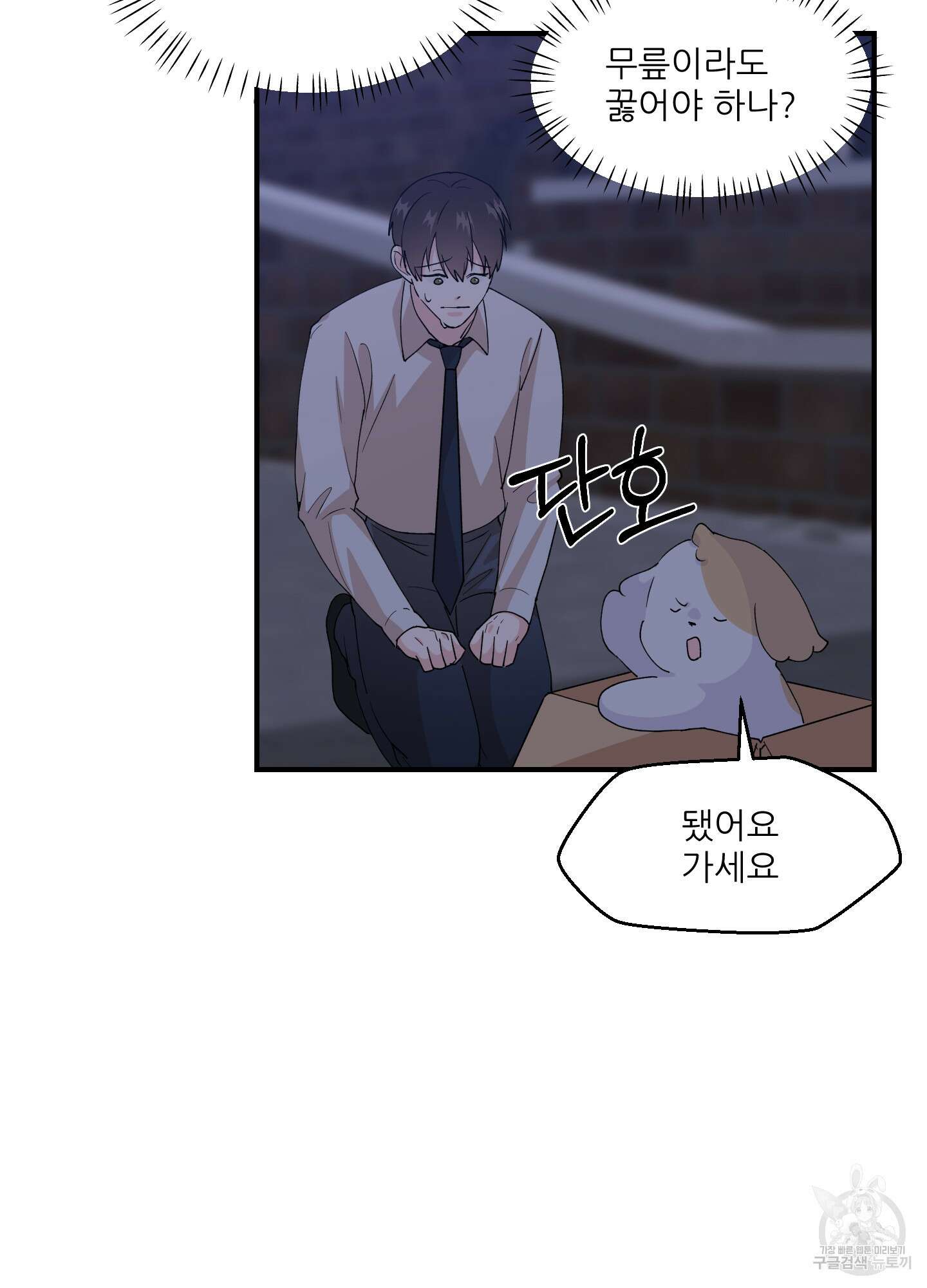 금수만도 못한 팔자 13화 23