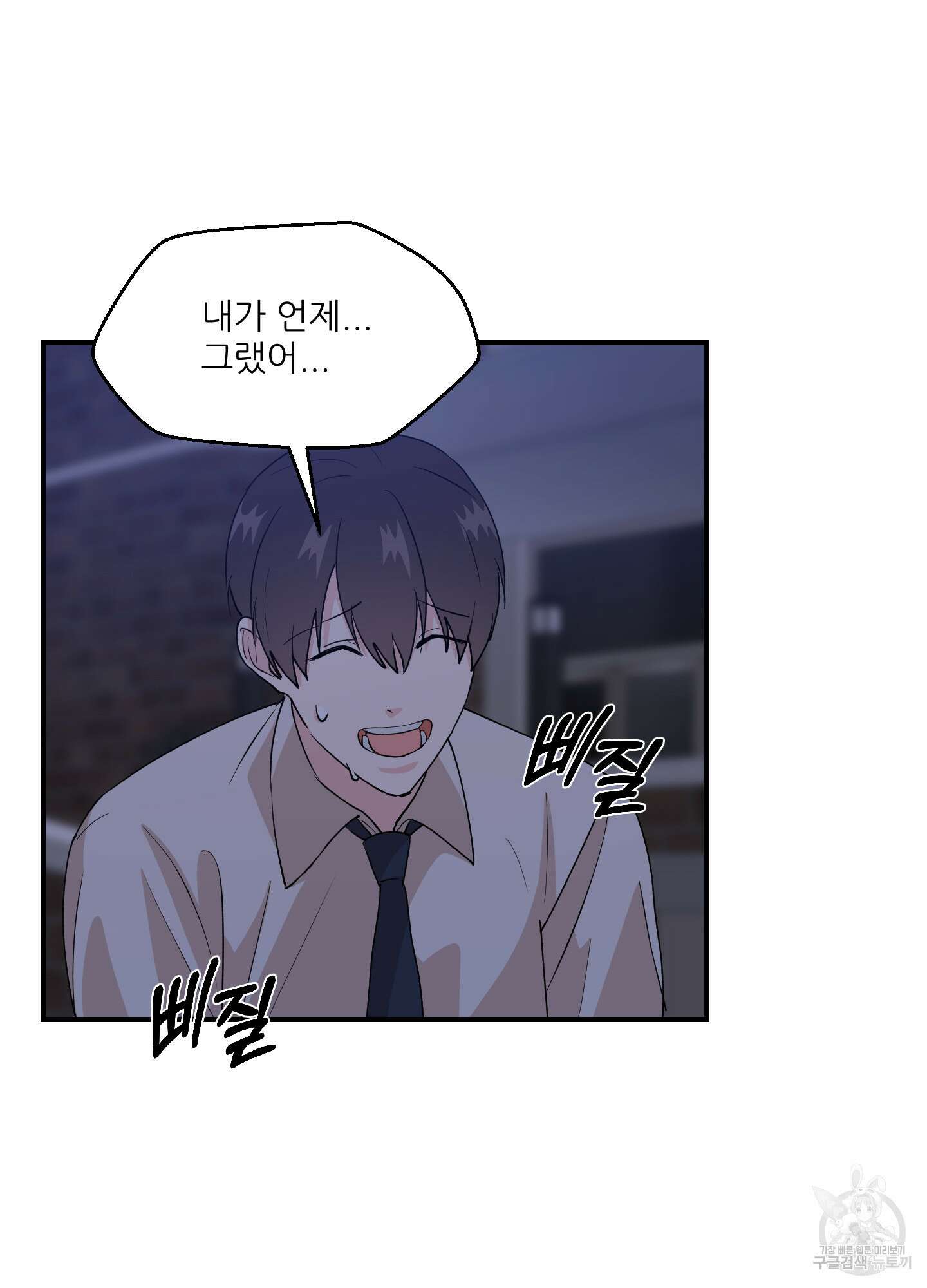 금수만도 못한 팔자 13화 24