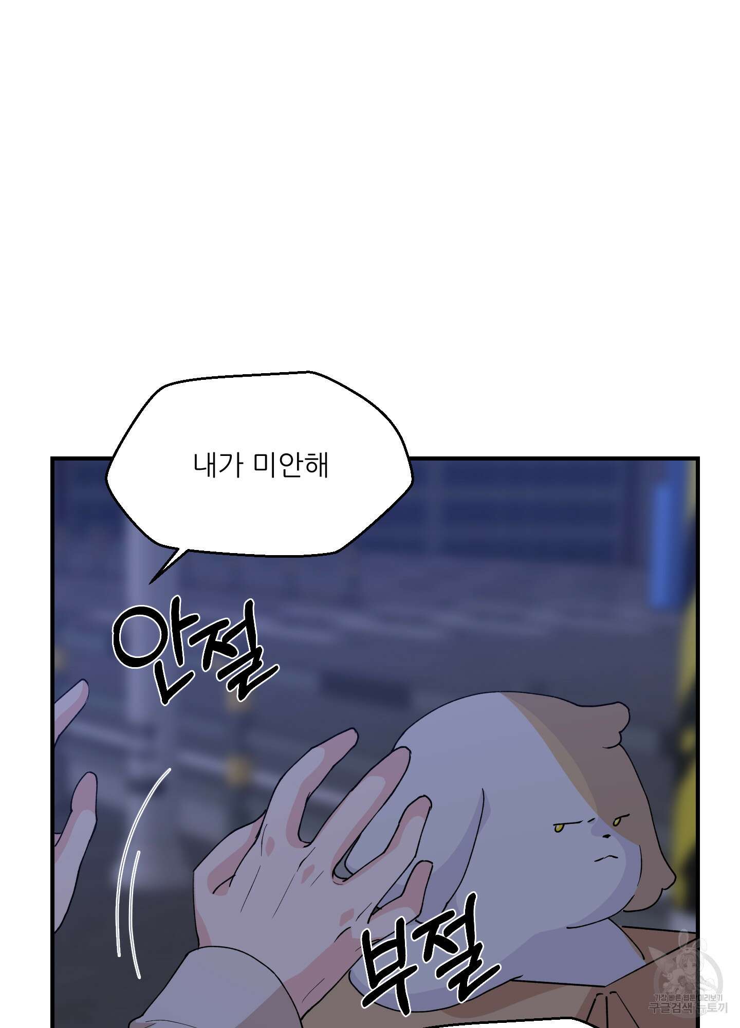금수만도 못한 팔자 13화 25