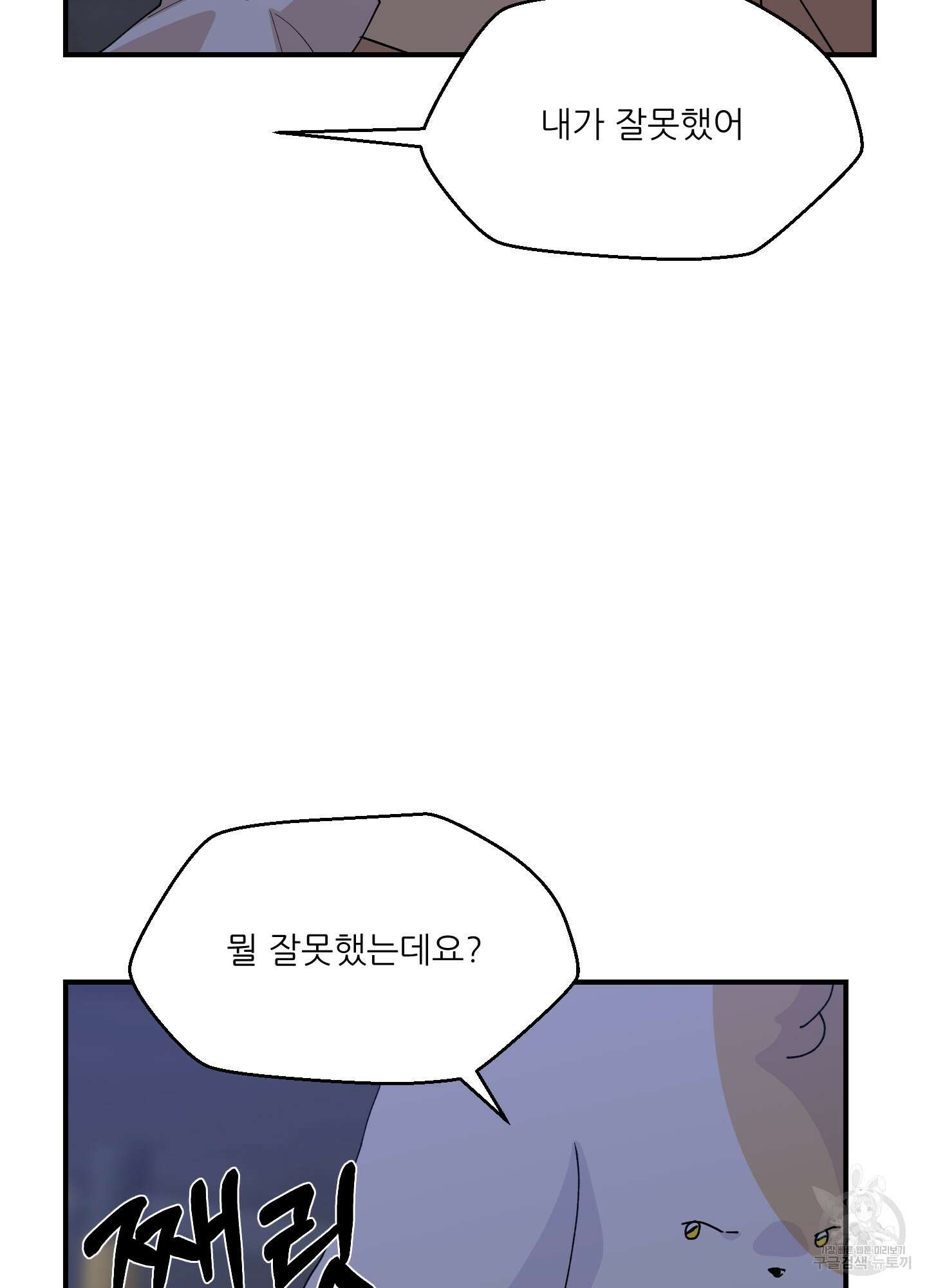 금수만도 못한 팔자 13화 26