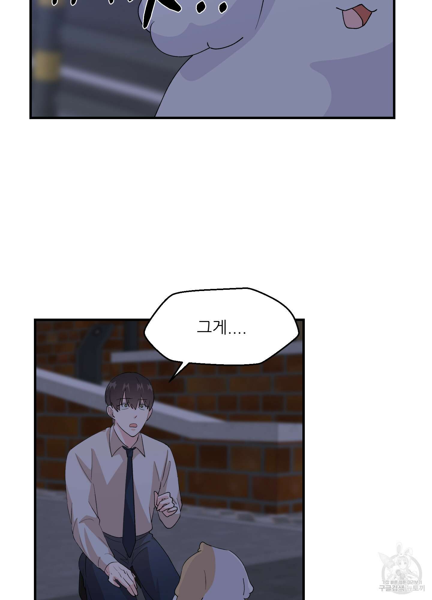금수만도 못한 팔자 13화 27