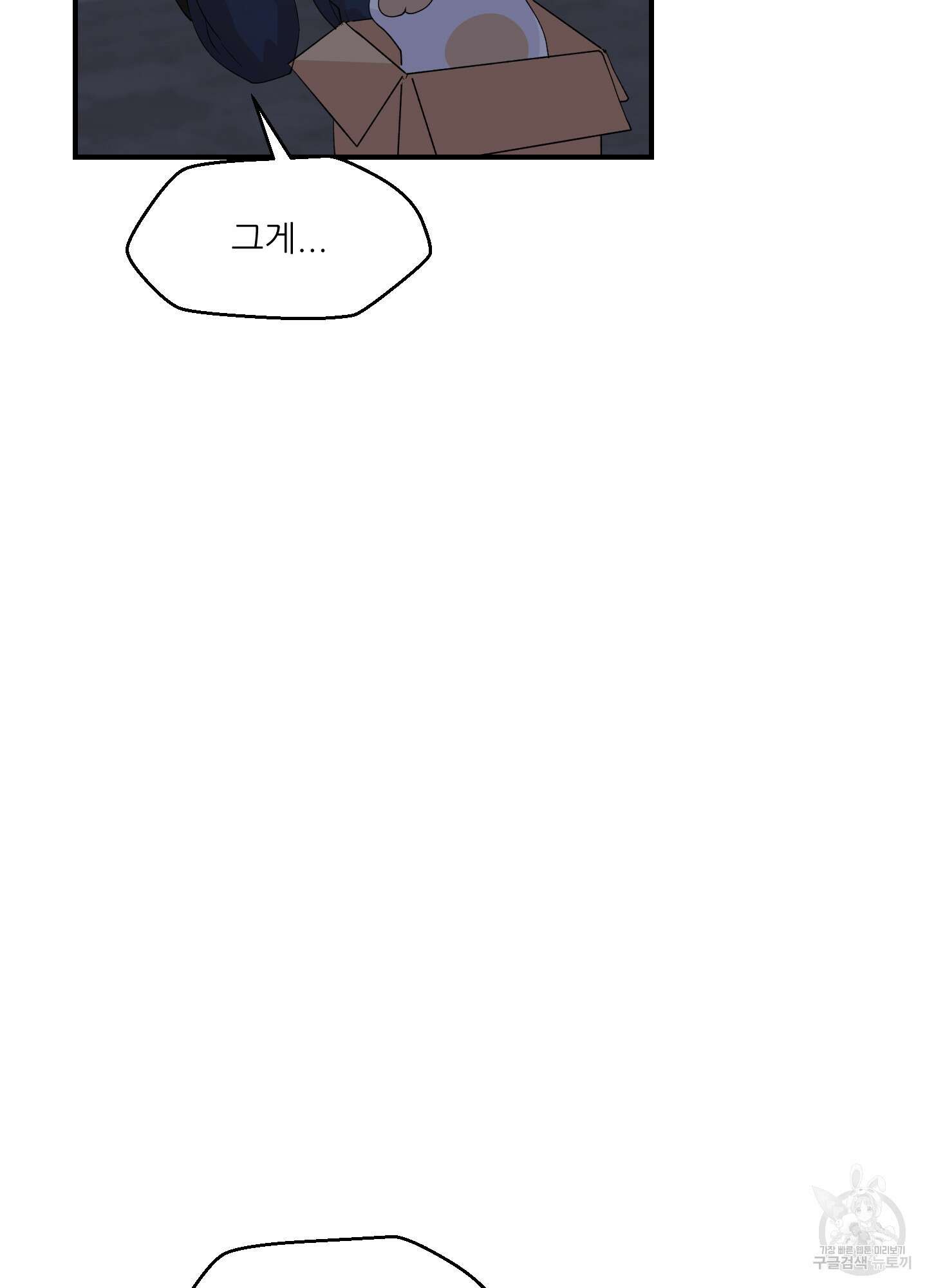 금수만도 못한 팔자 13화 28