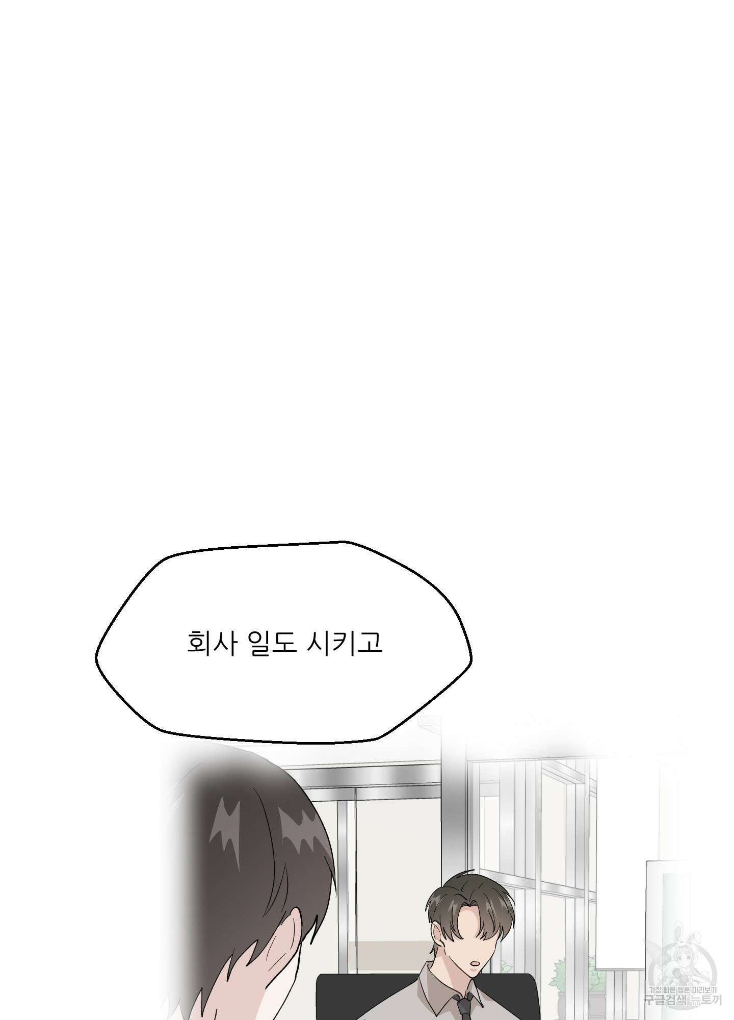 금수만도 못한 팔자 13화 32