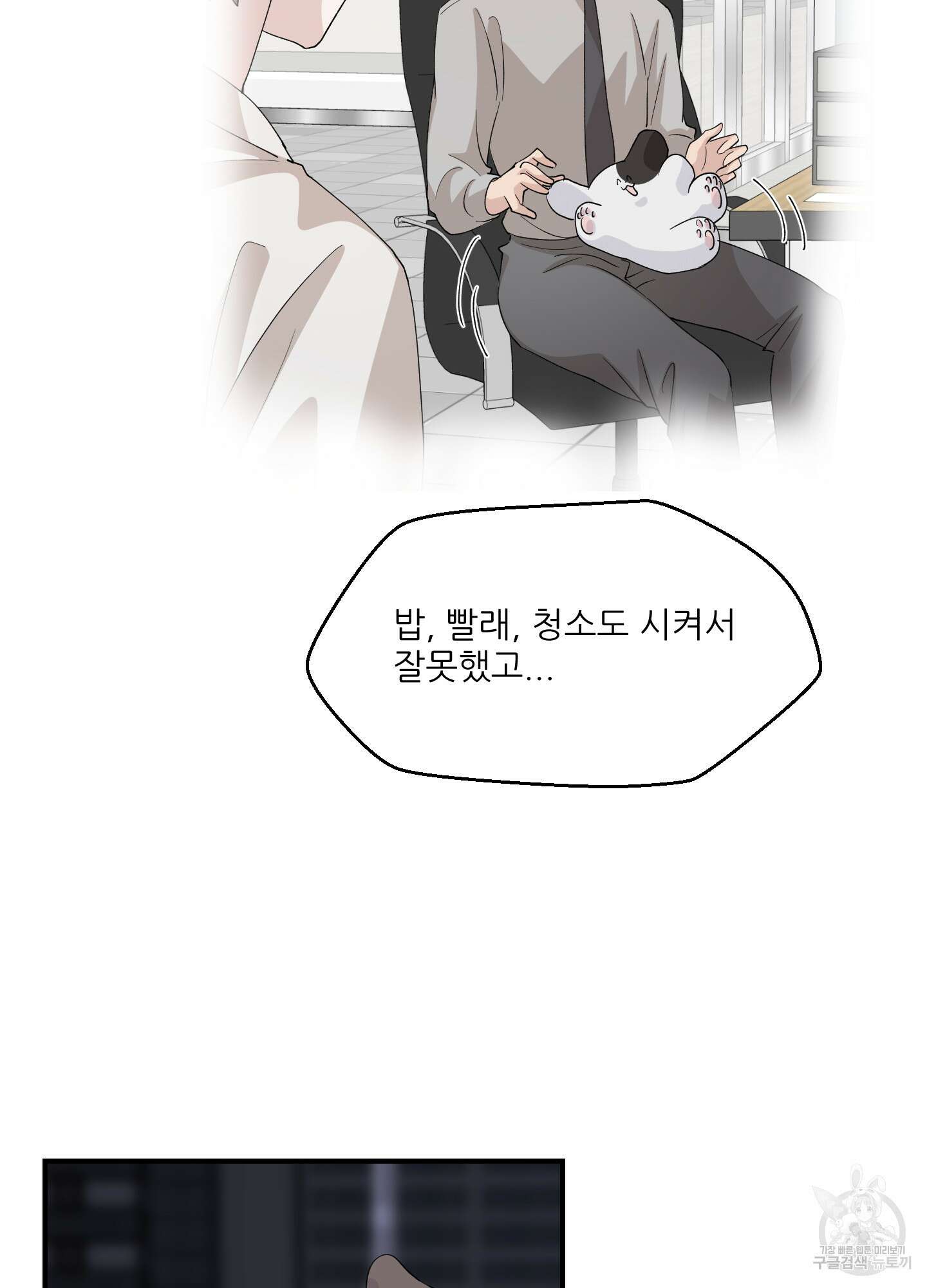 금수만도 못한 팔자 13화 33