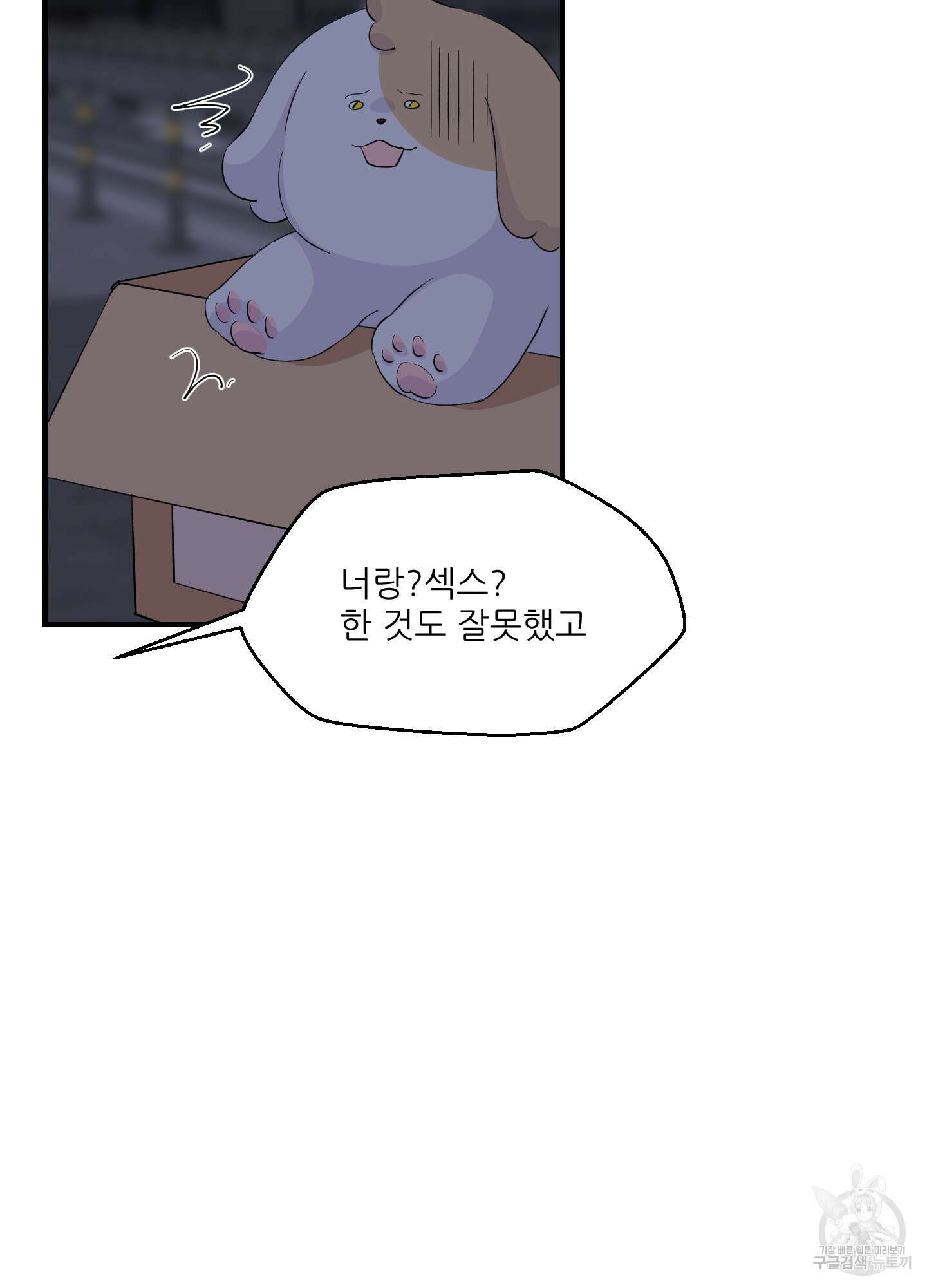 금수만도 못한 팔자 13화 34