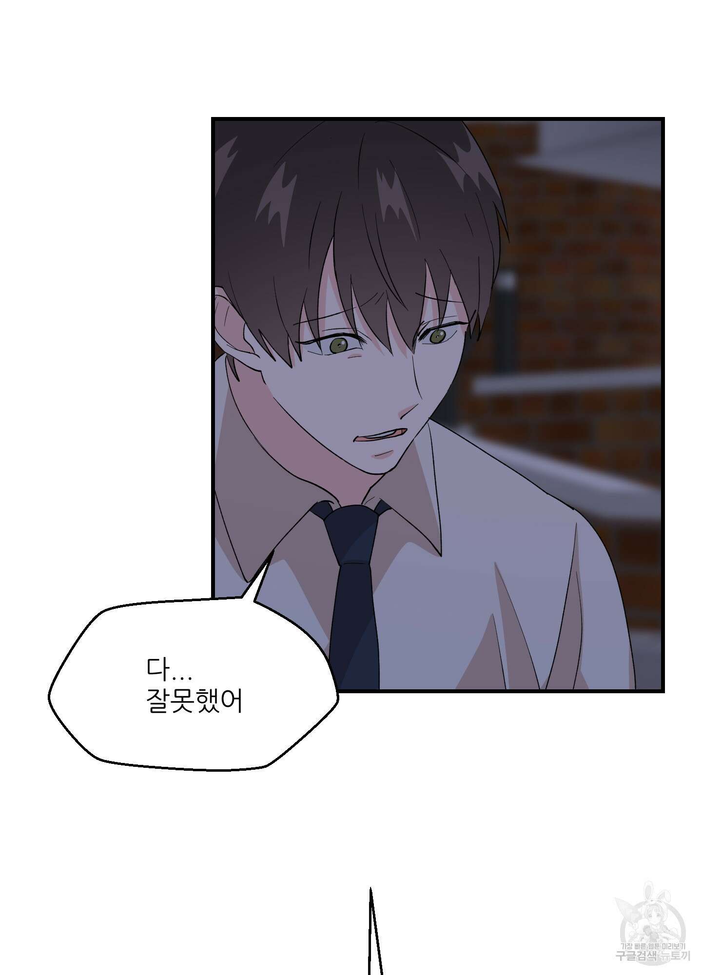 금수만도 못한 팔자 13화 35
