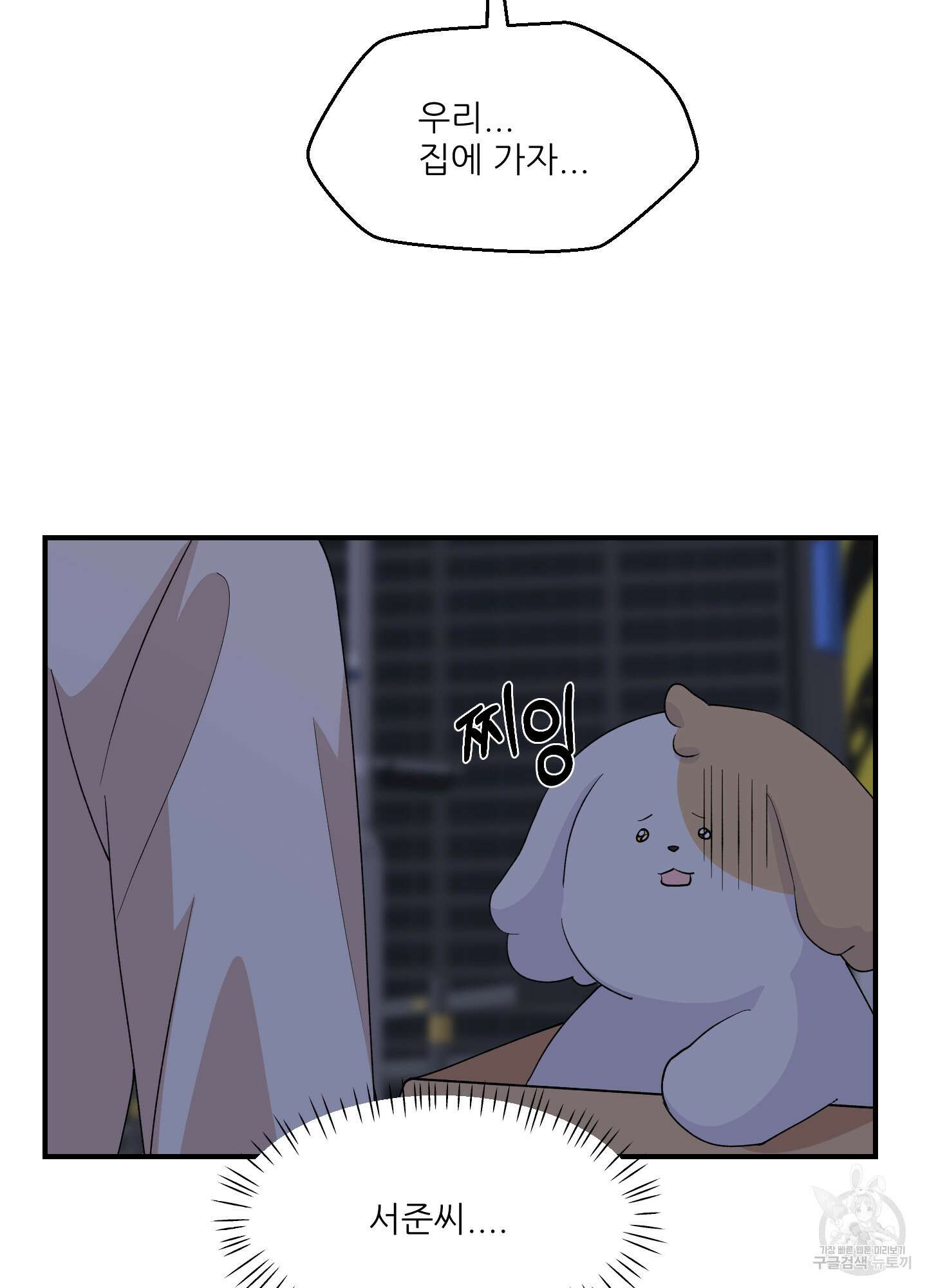 금수만도 못한 팔자 13화 36