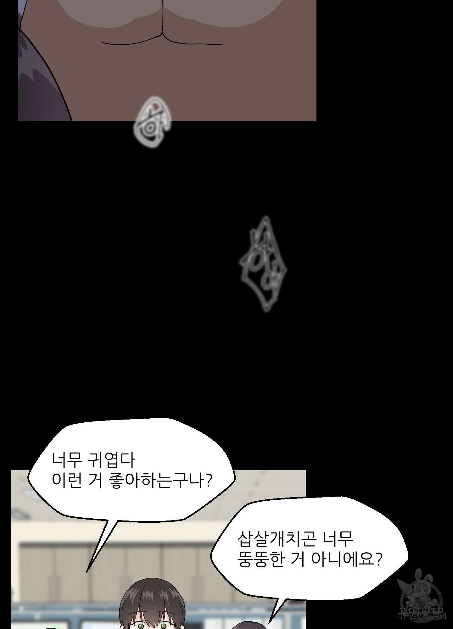 금수만도 못한 팔자 13화 41