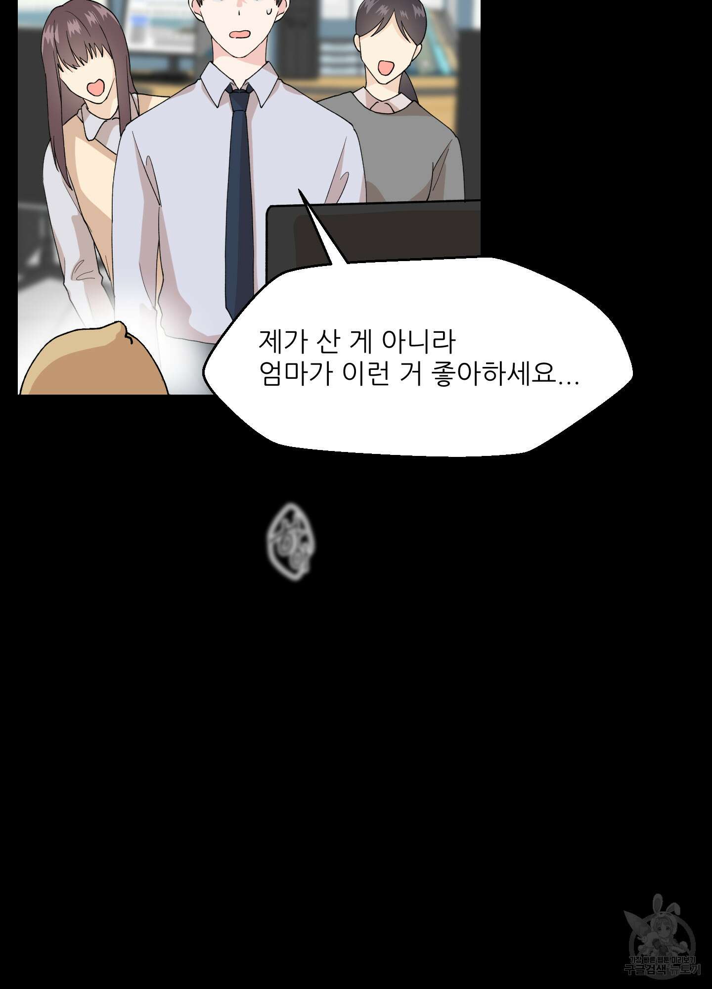 금수만도 못한 팔자 13화 42