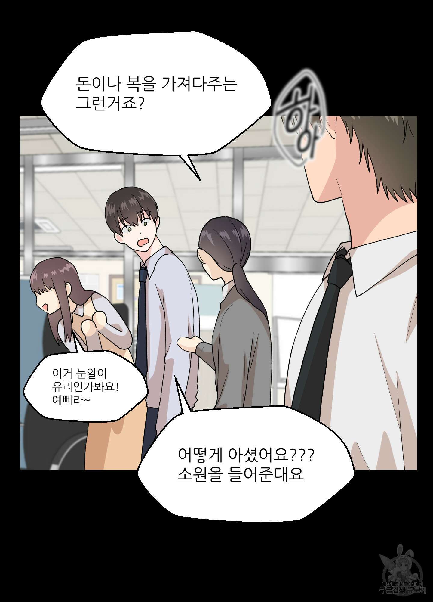 금수만도 못한 팔자 13화 43