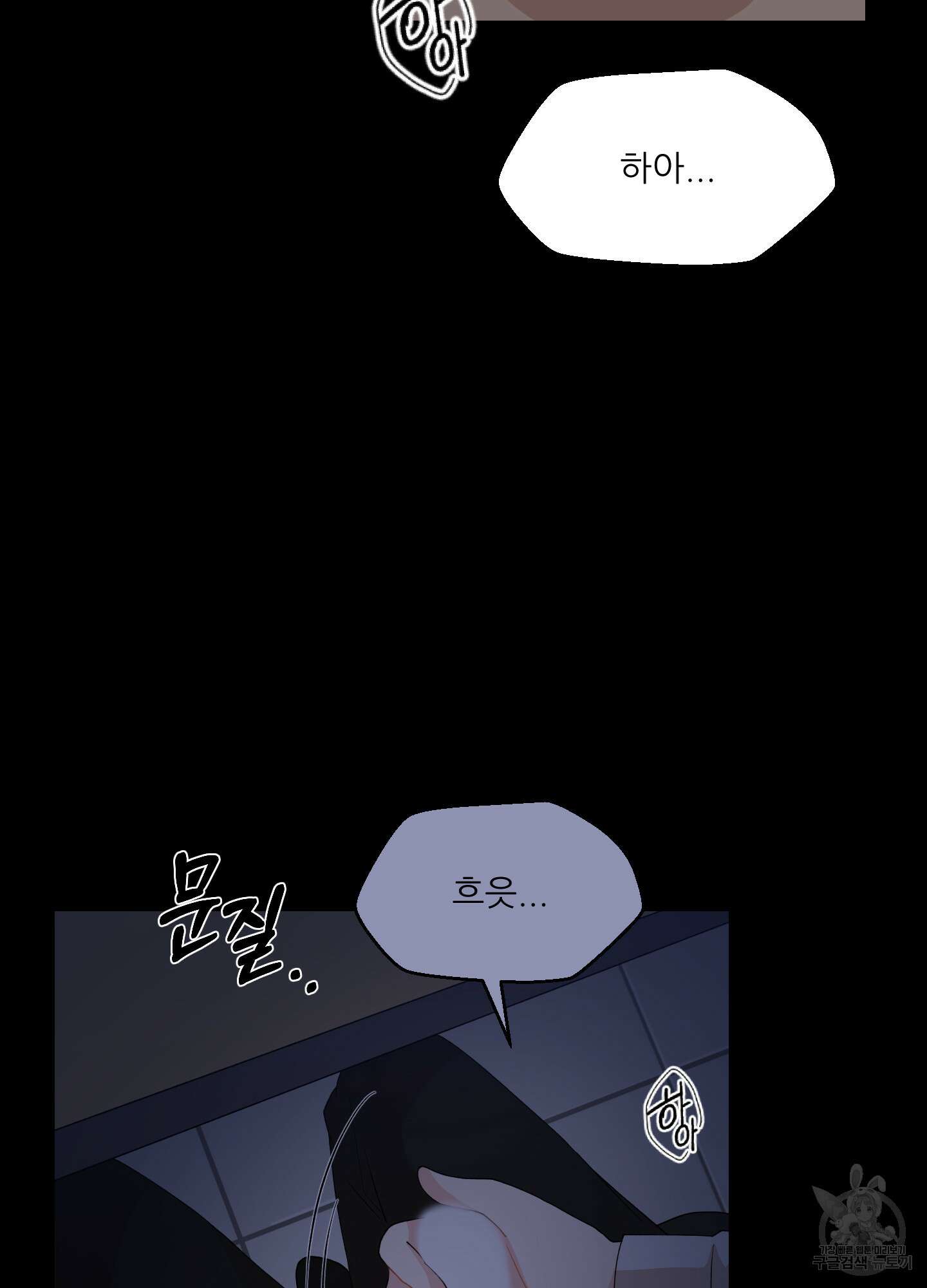 금수만도 못한 팔자 13화 46