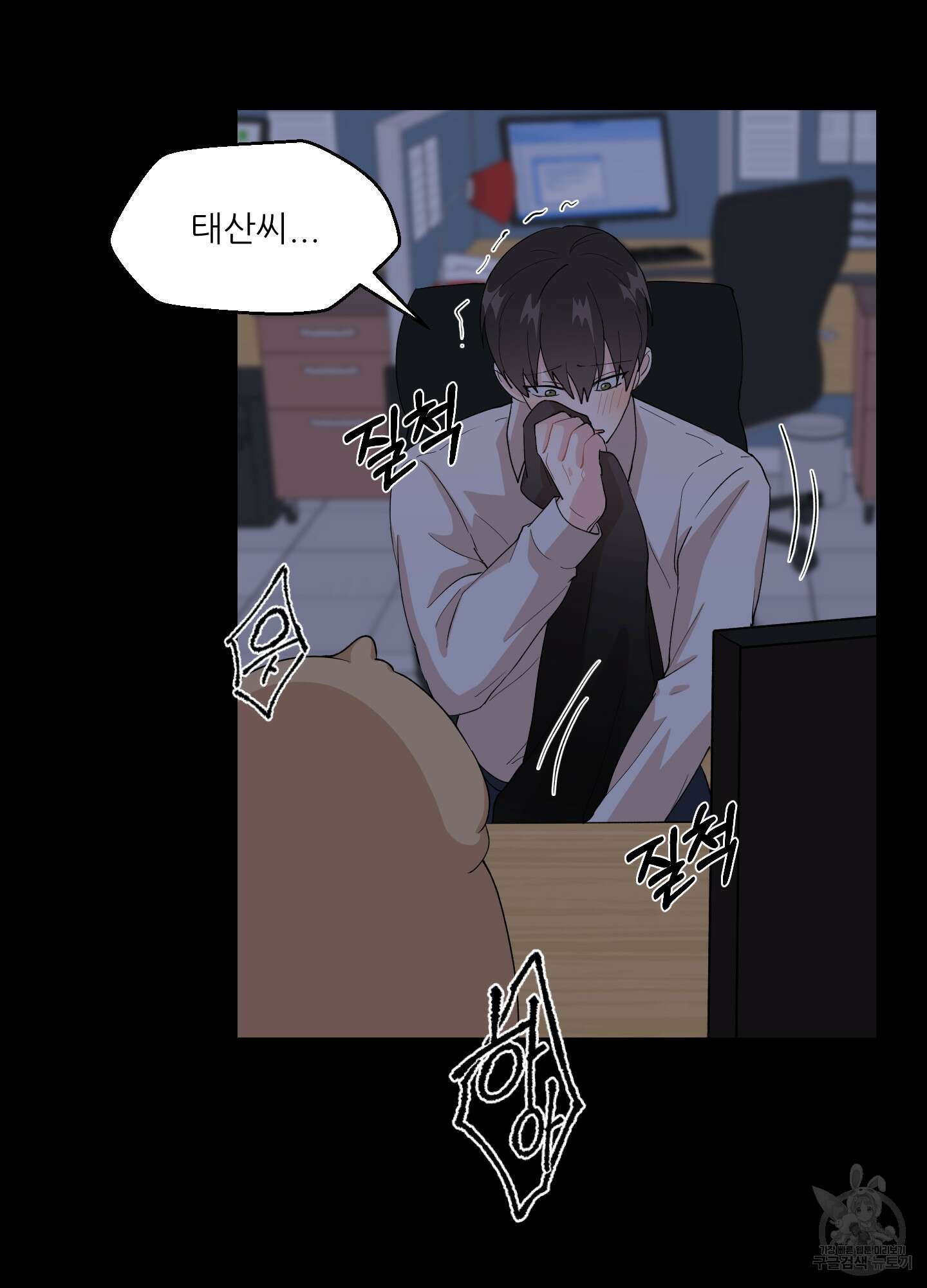 금수만도 못한 팔자 13화 48