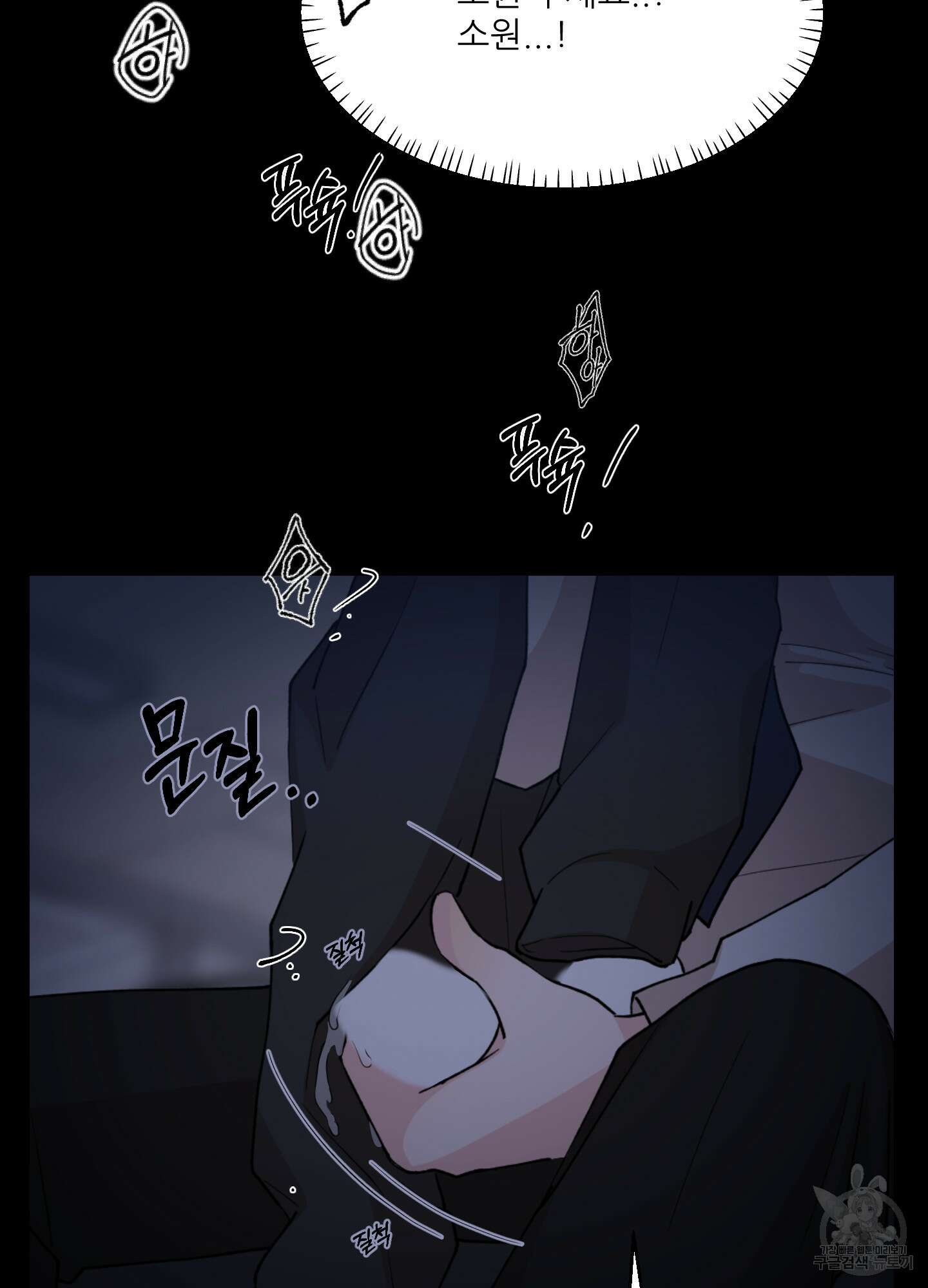 금수만도 못한 팔자 13화 51