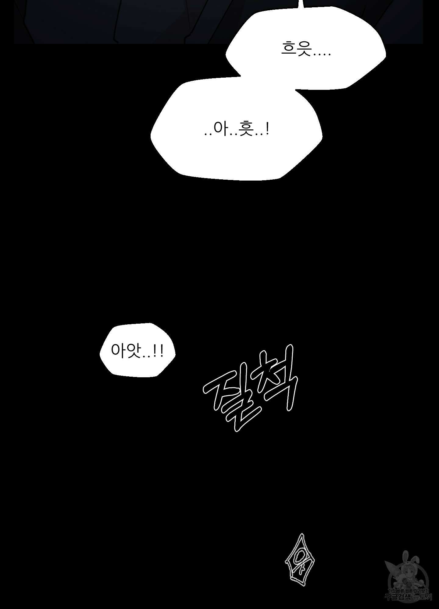 금수만도 못한 팔자 13화 52