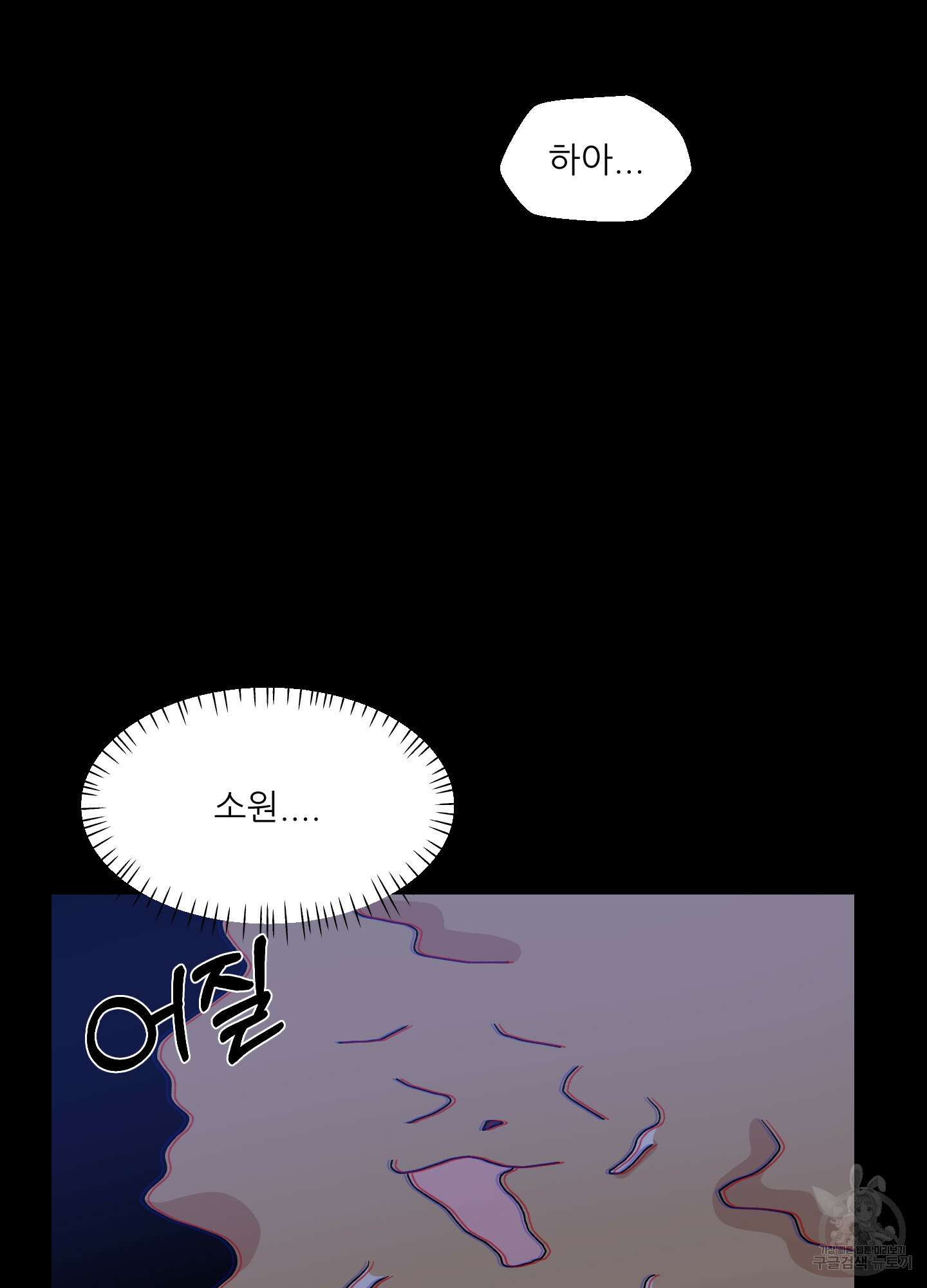 금수만도 못한 팔자 13화 56