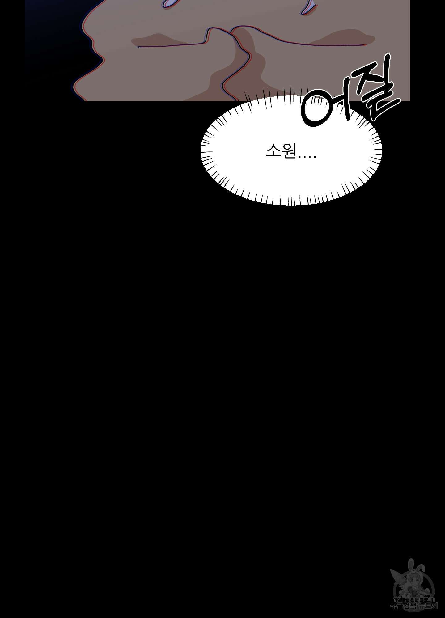 금수만도 못한 팔자 13화 57