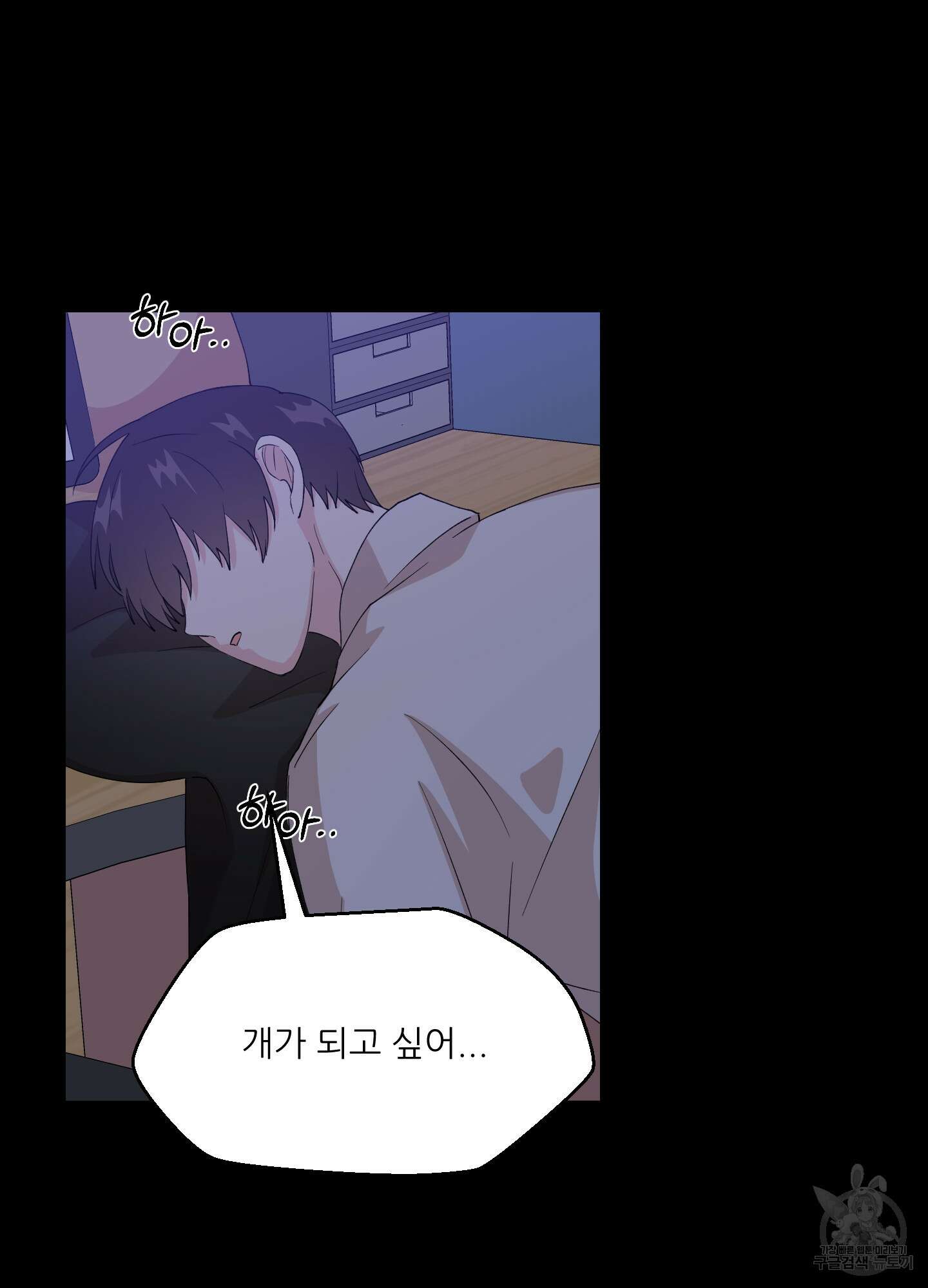 금수만도 못한 팔자 13화 58
