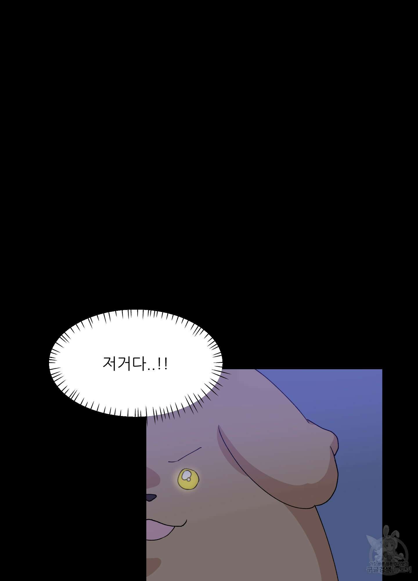 금수만도 못한 팔자 13화 59