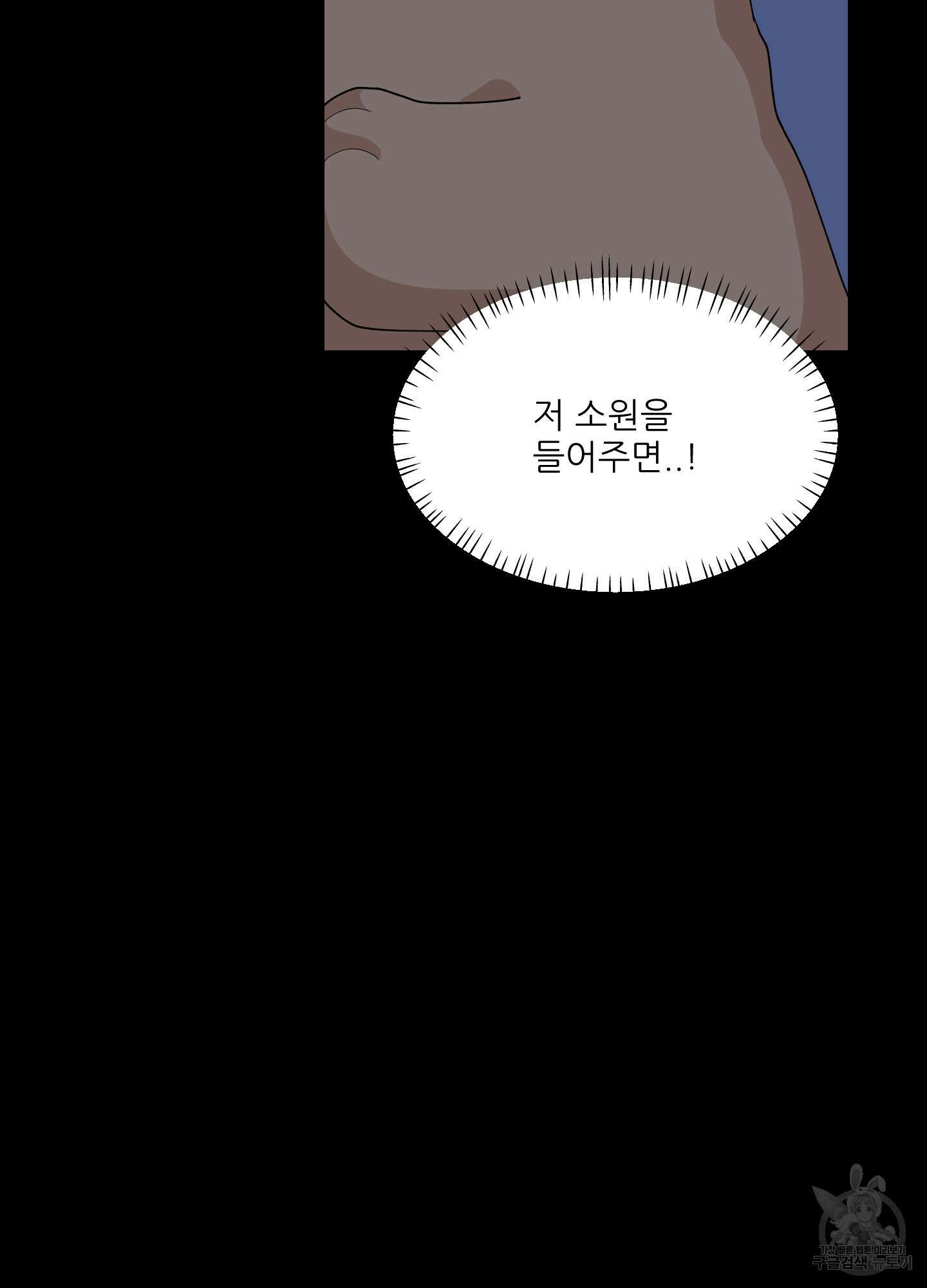 금수만도 못한 팔자 13화 60