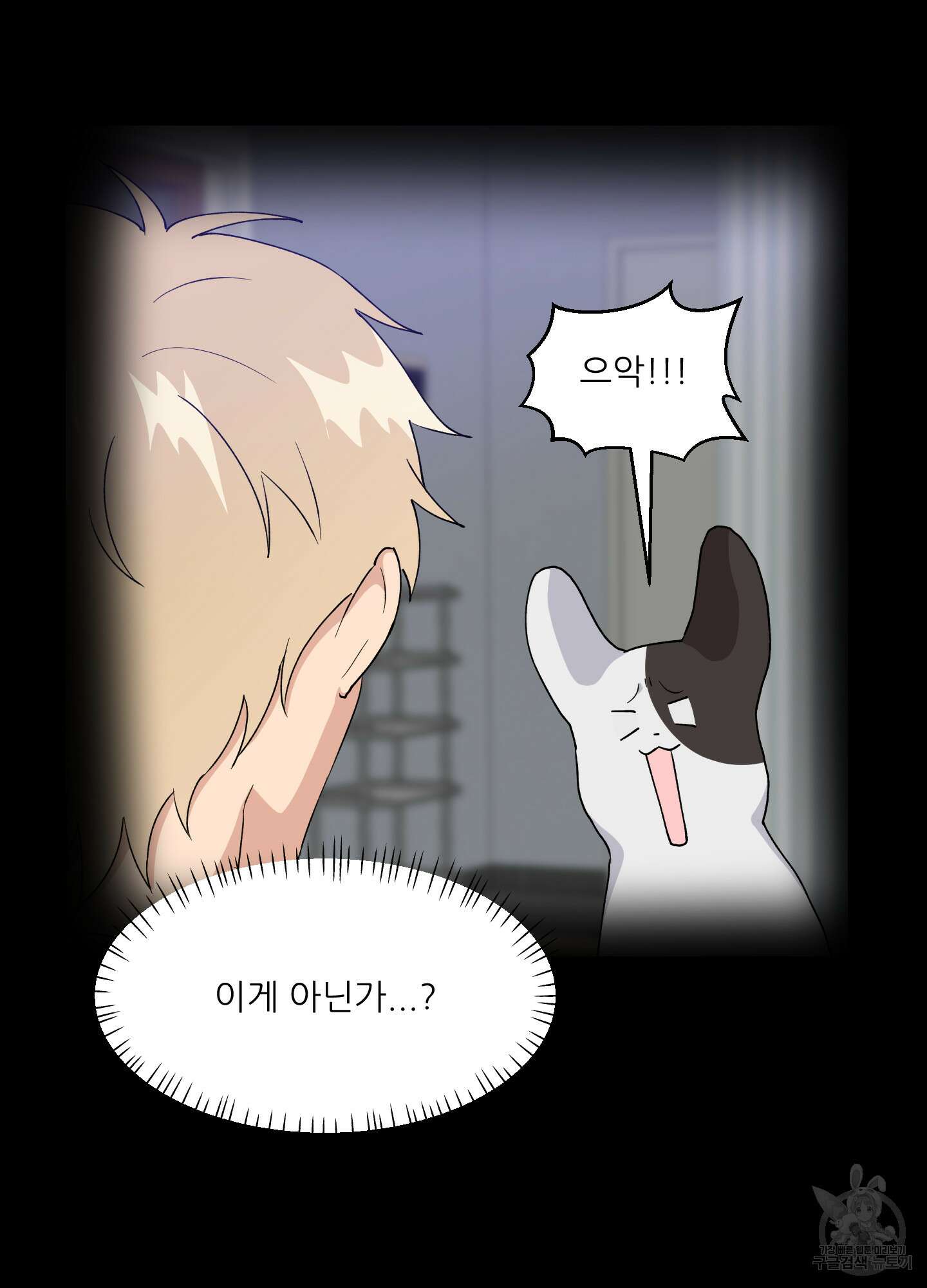 금수만도 못한 팔자 13화 61
