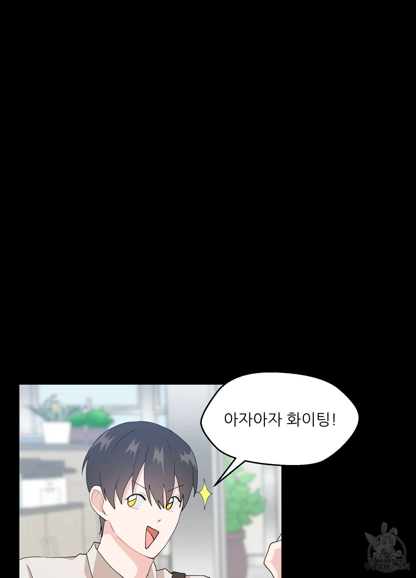 금수만도 못한 팔자 13화 62