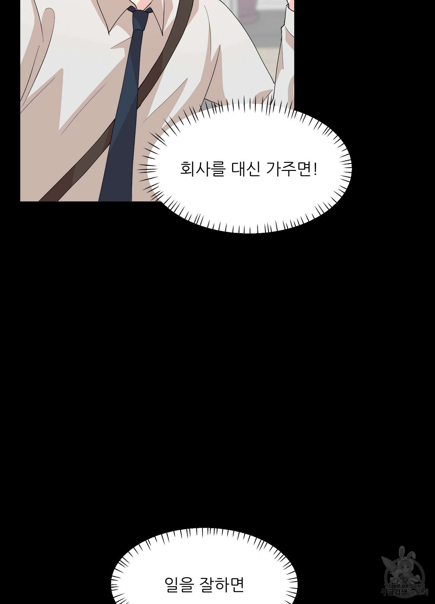 금수만도 못한 팔자 13화 63