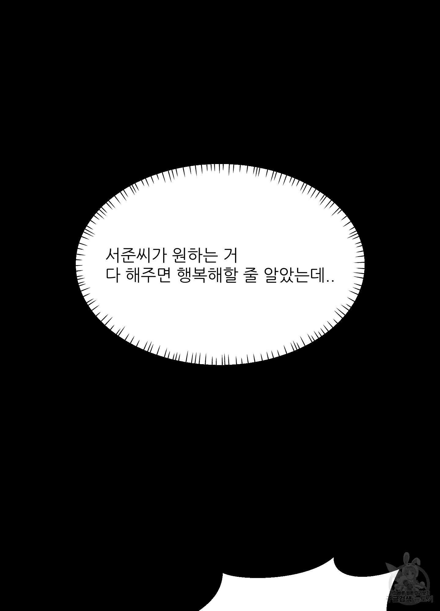 금수만도 못한 팔자 13화 66