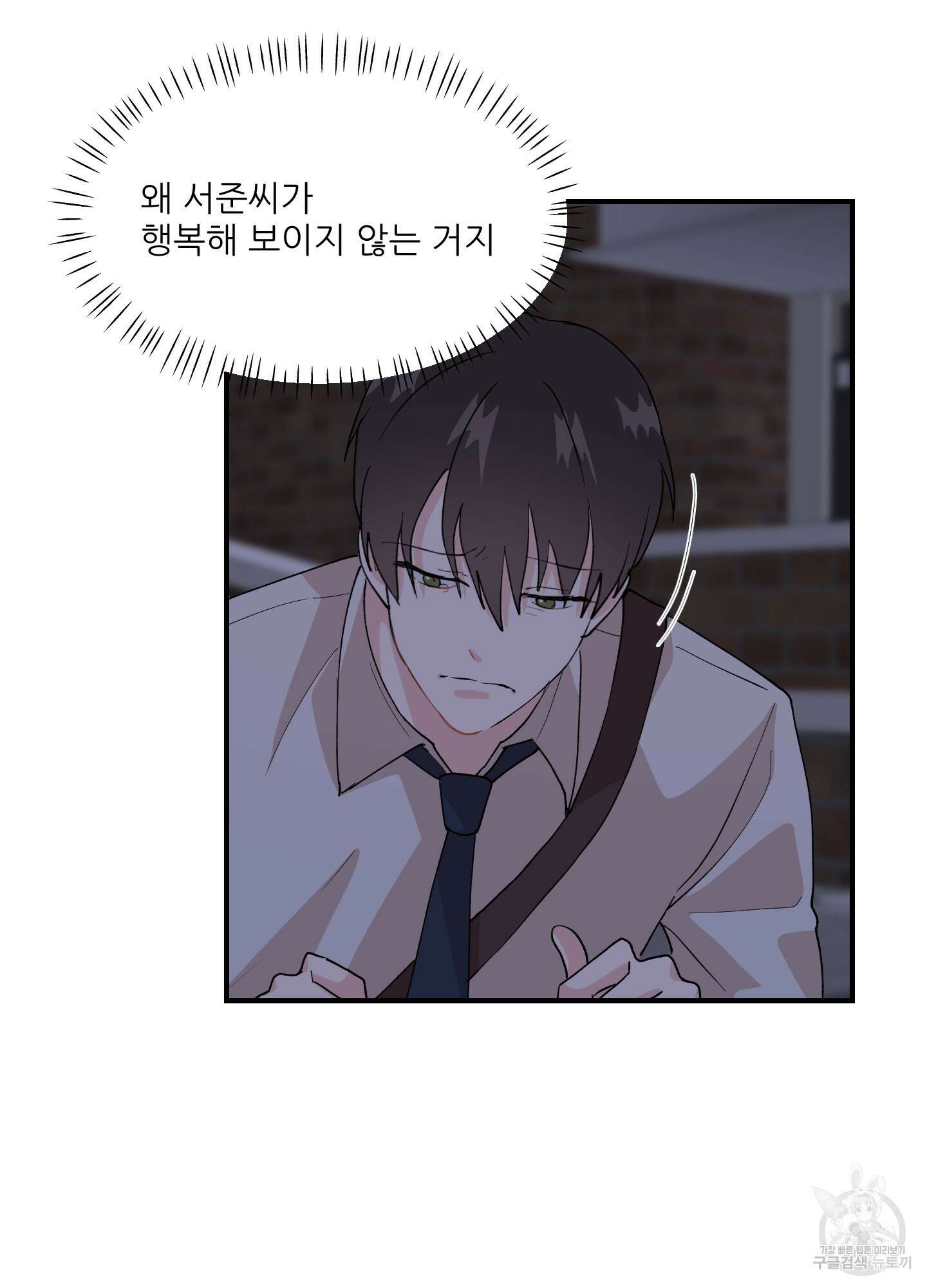 금수만도 못한 팔자 13화 70
