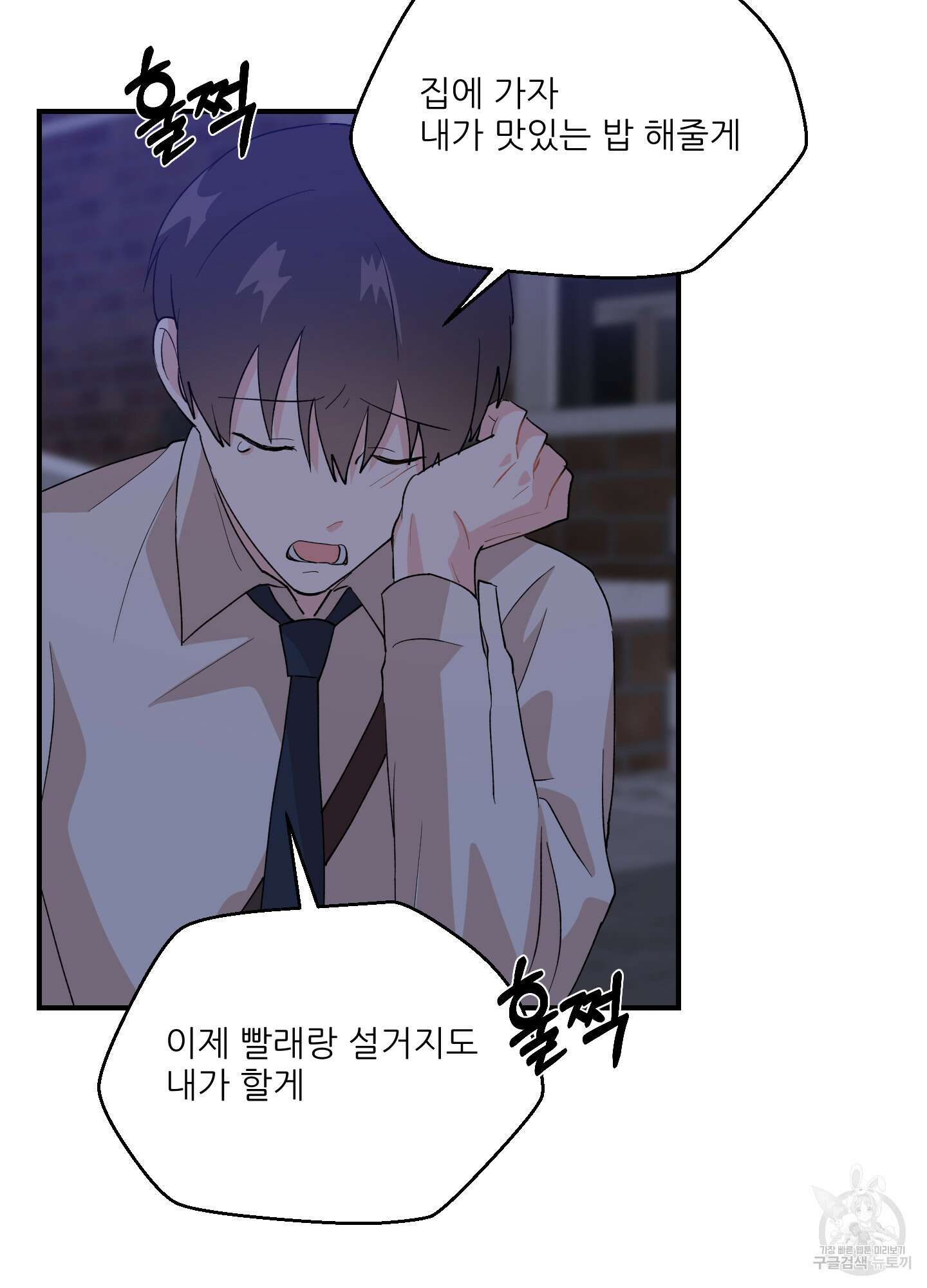 금수만도 못한 팔자 13화 73