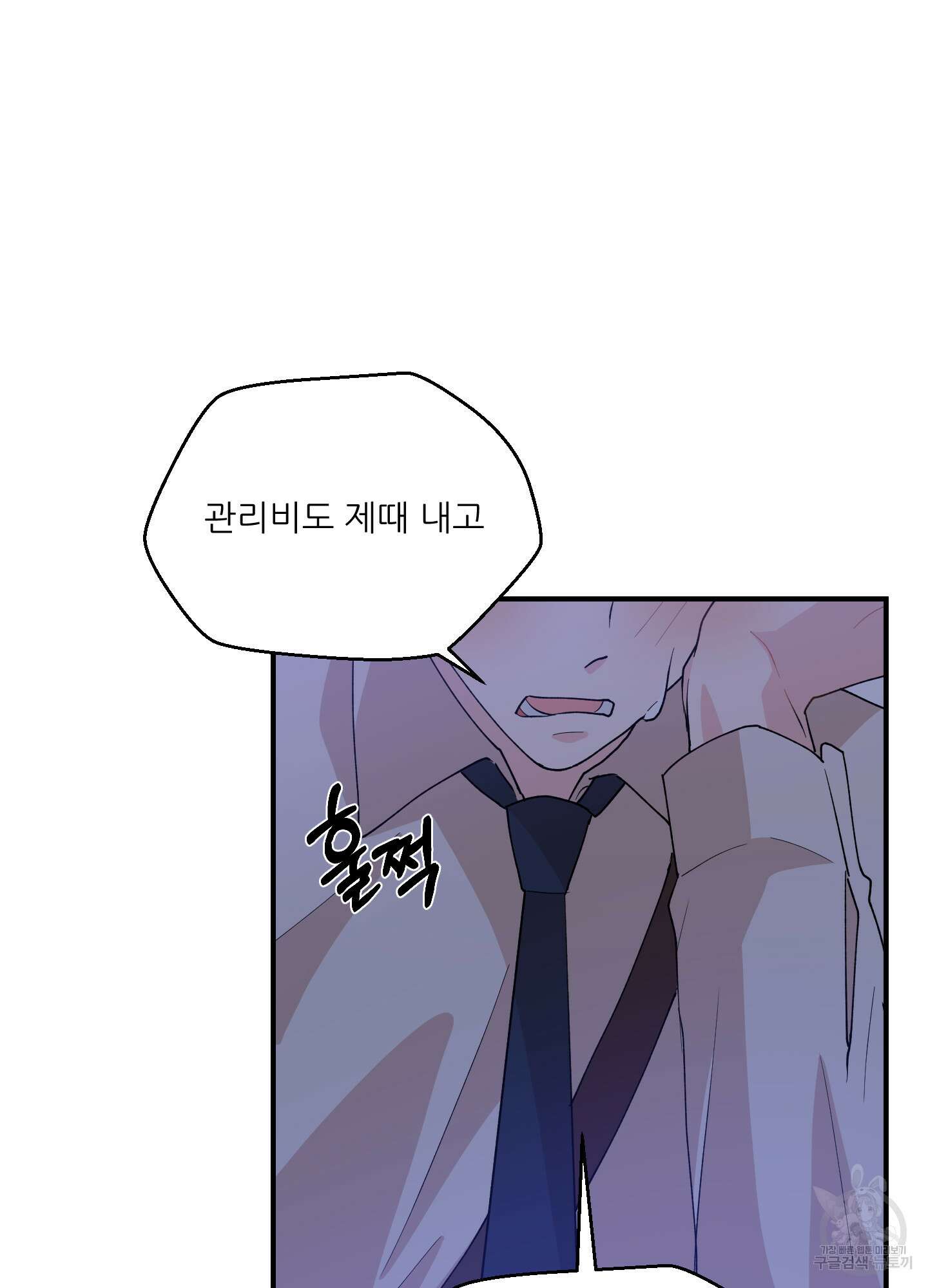금수만도 못한 팔자 13화 74