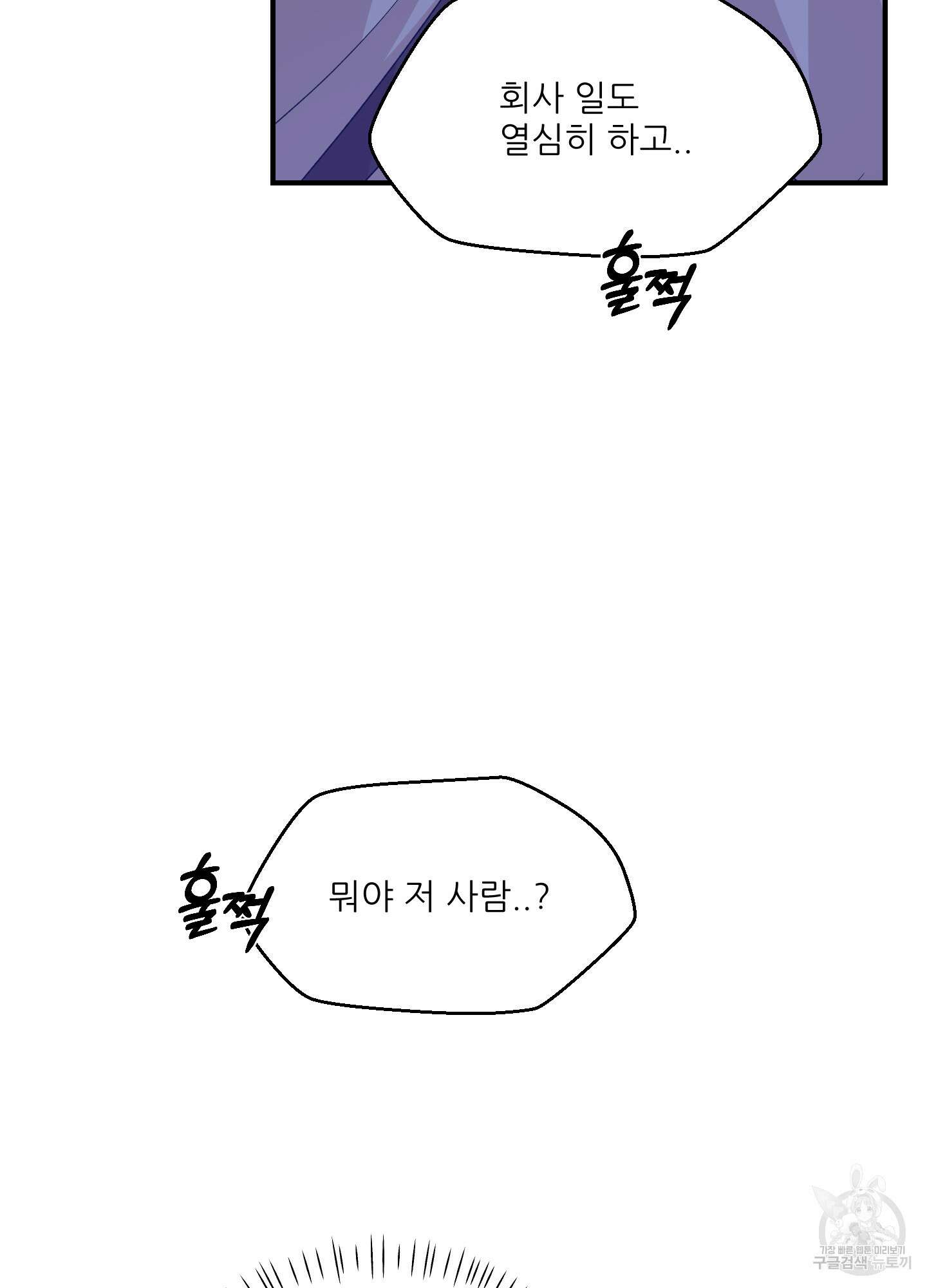 금수만도 못한 팔자 13화 75