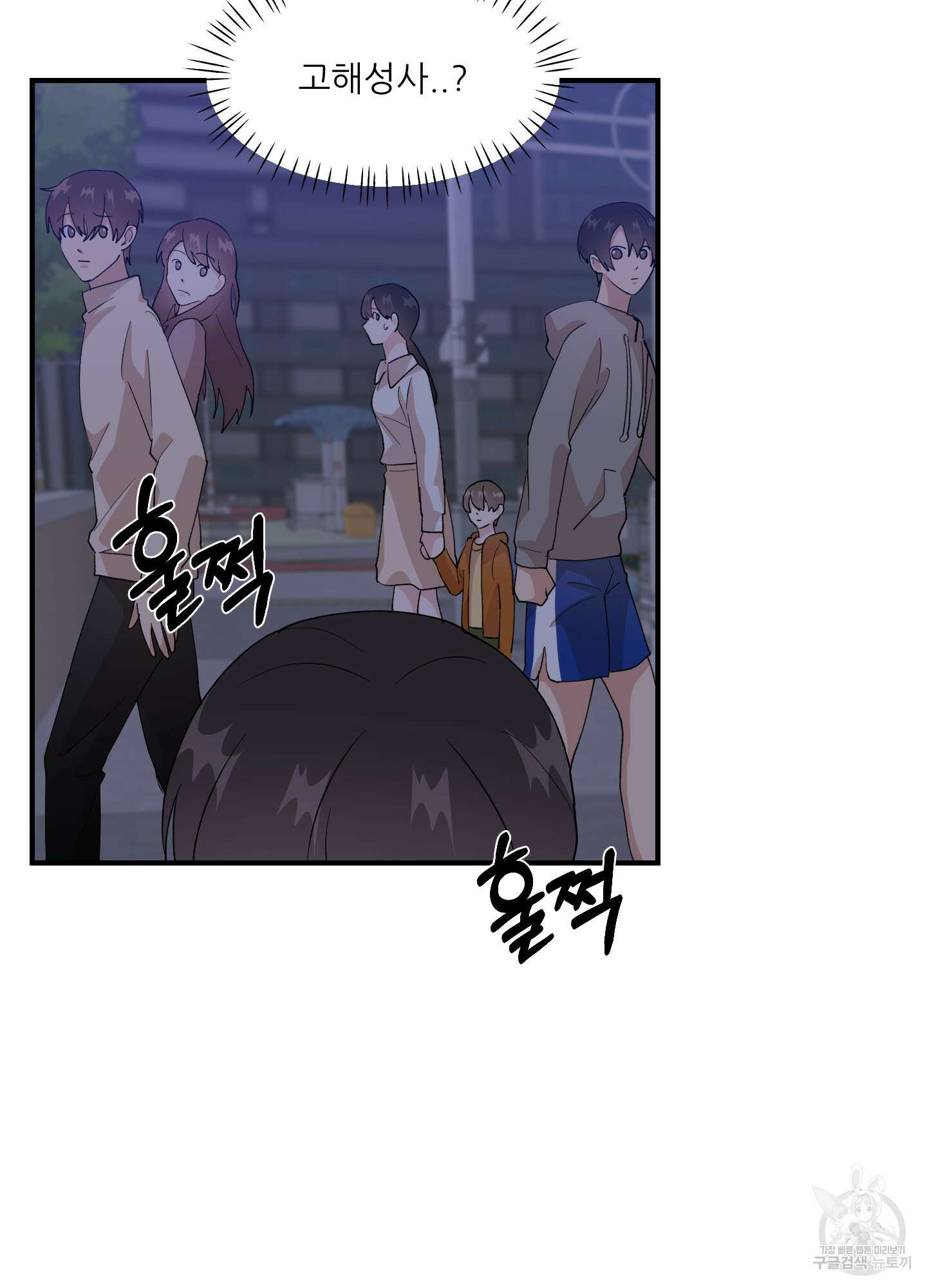 금수만도 못한 팔자 13화 76