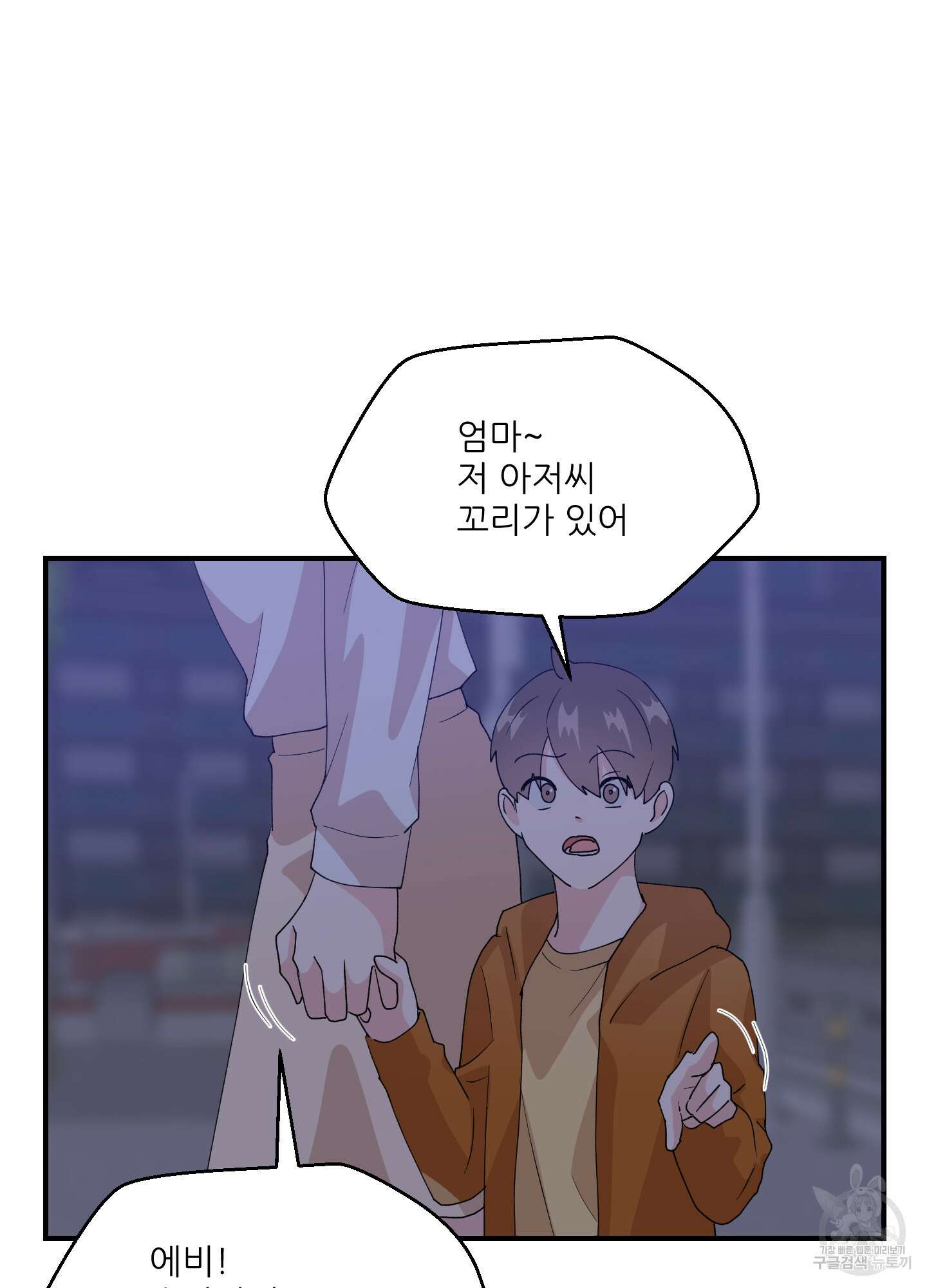 금수만도 못한 팔자 13화 77