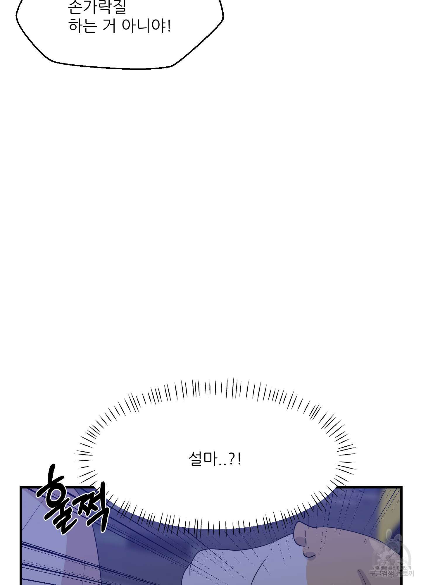 금수만도 못한 팔자 13화 78