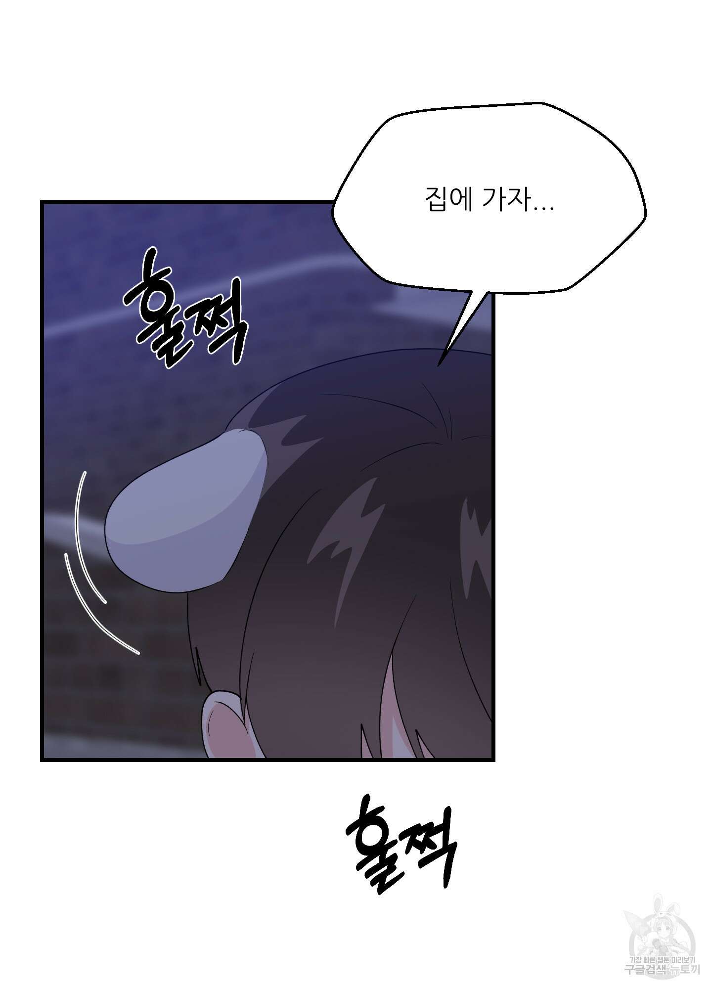 금수만도 못한 팔자 13화 80