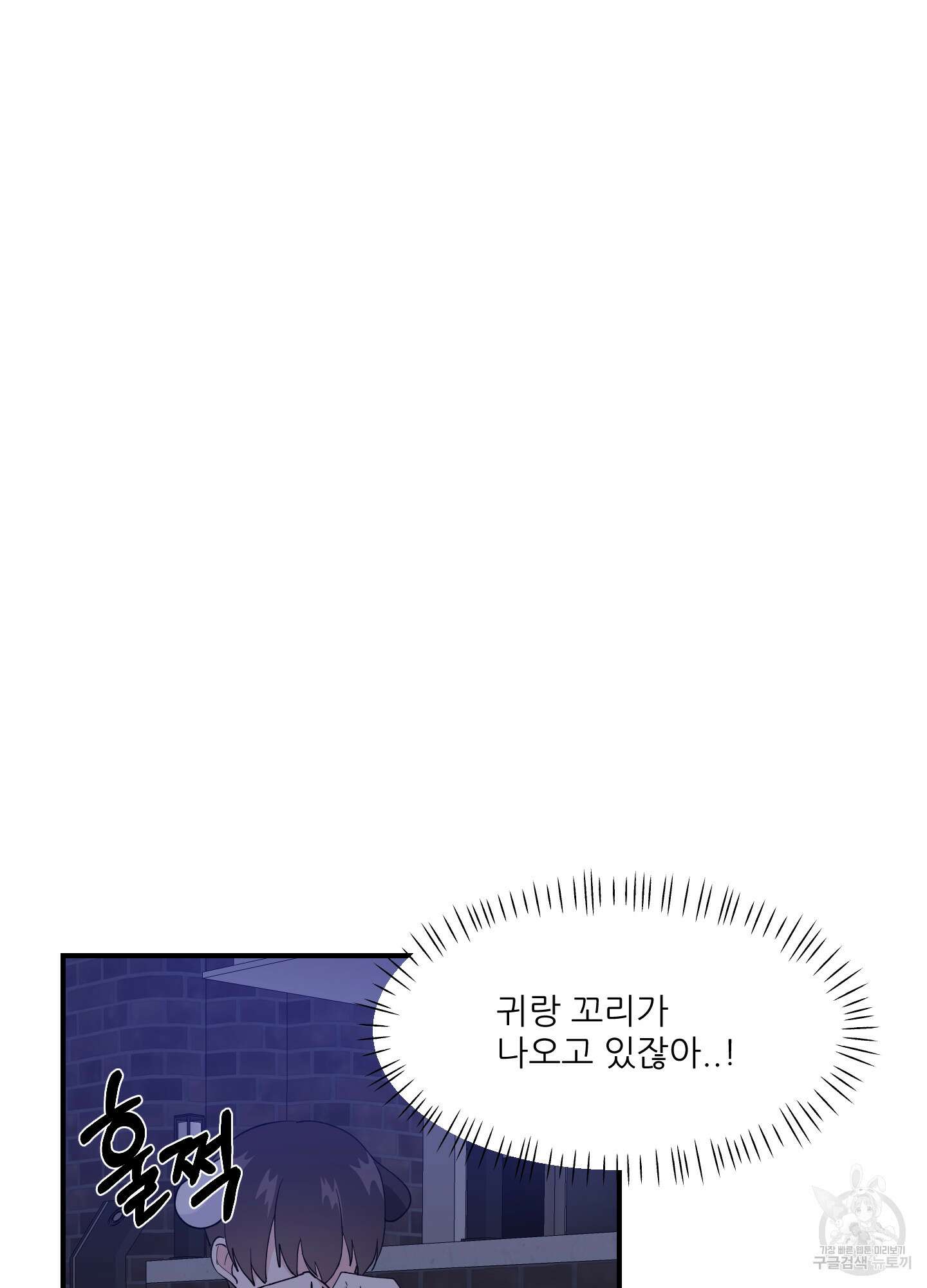 금수만도 못한 팔자 13화 82
