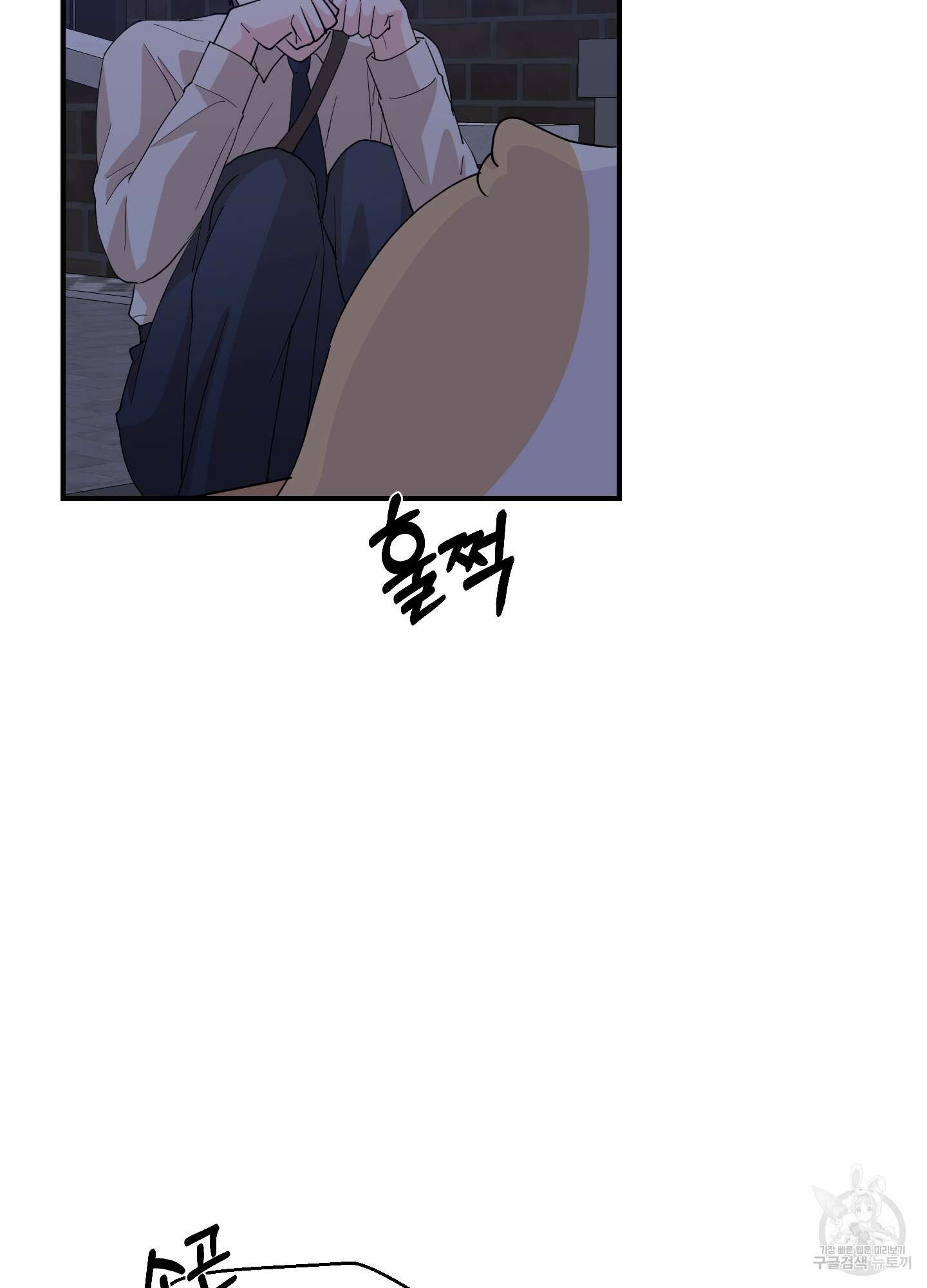 금수만도 못한 팔자 13화 83